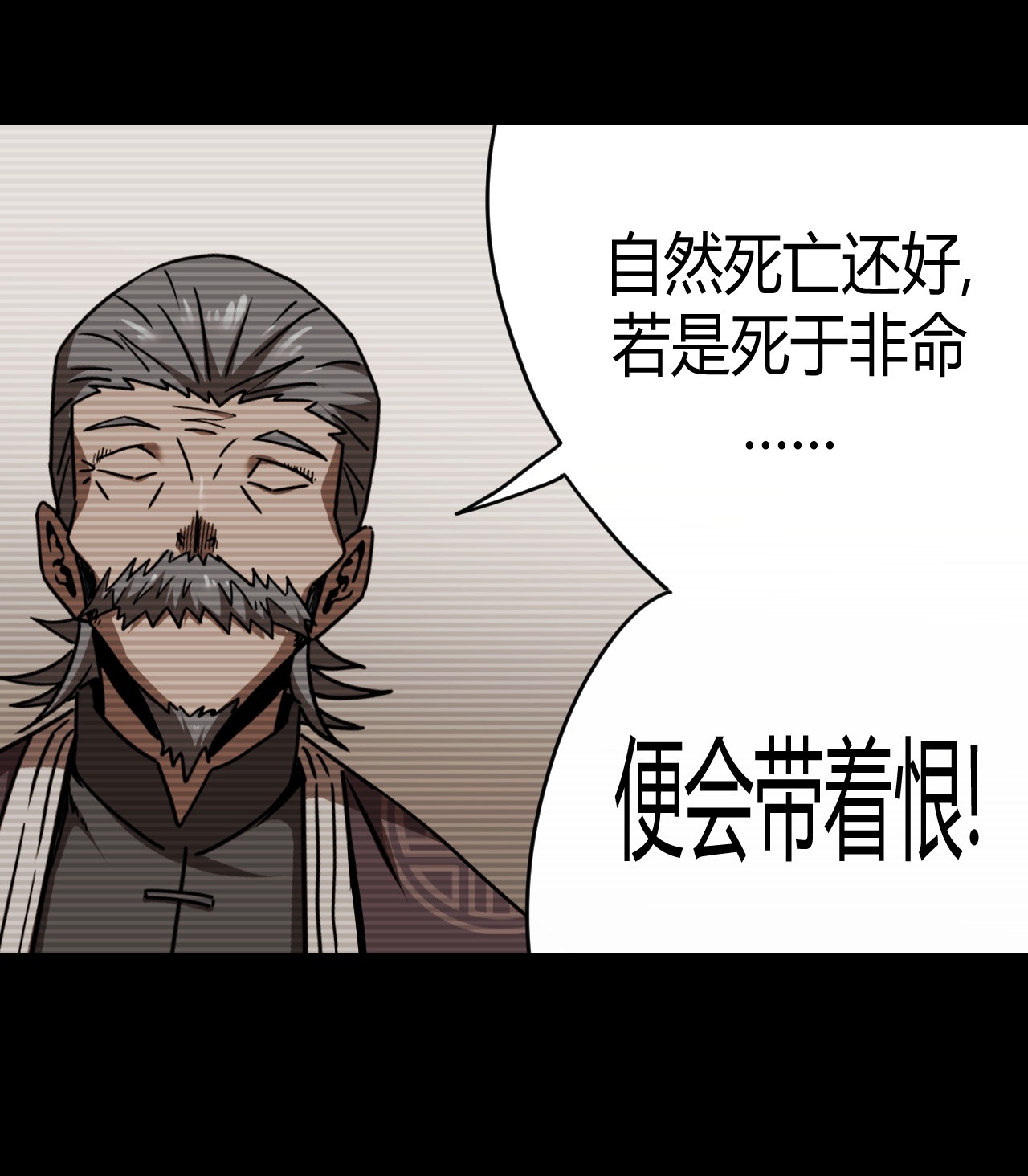 我当道士那些年111话 老村长45