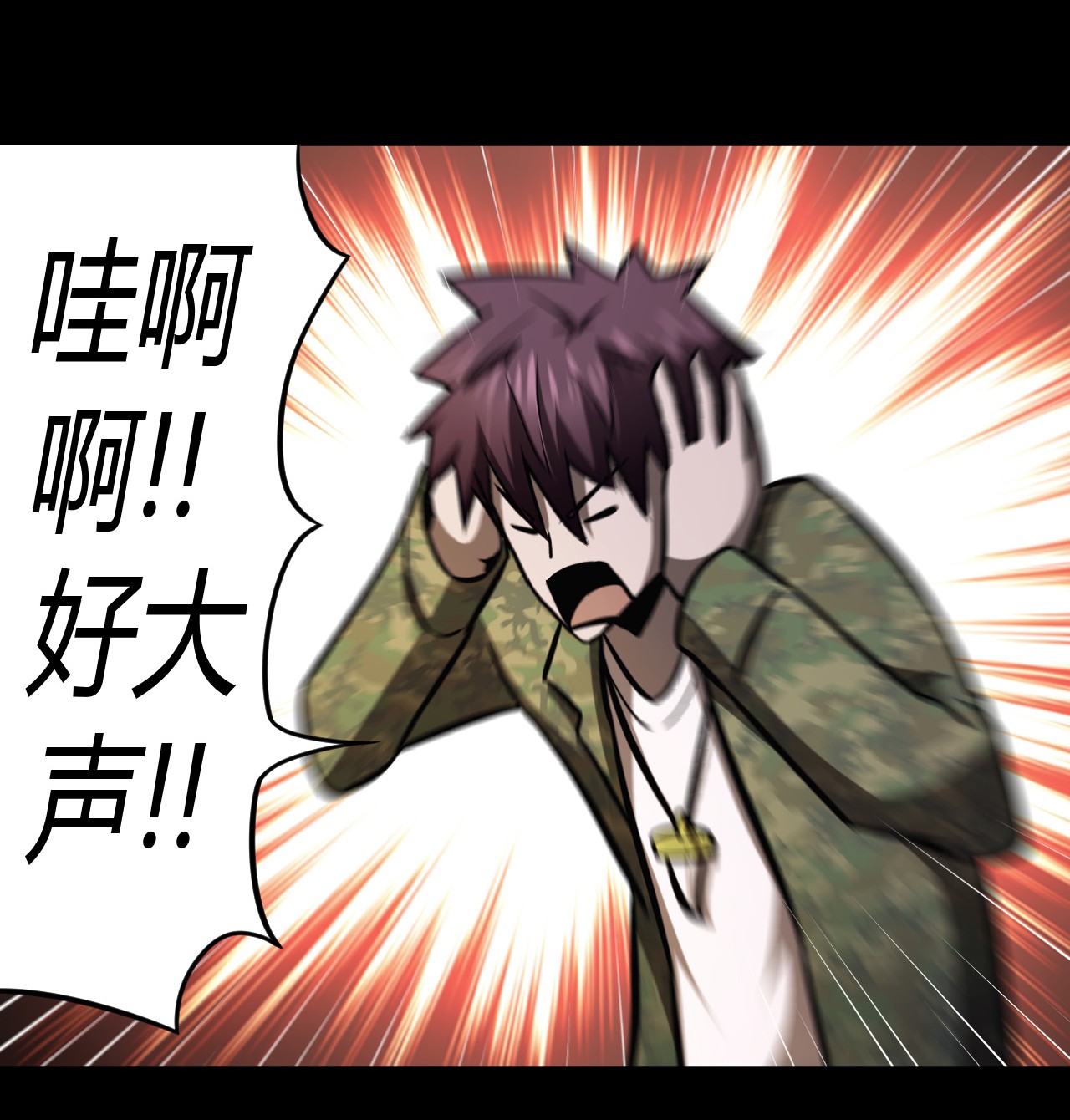 我当道士那些年112话 老村长46