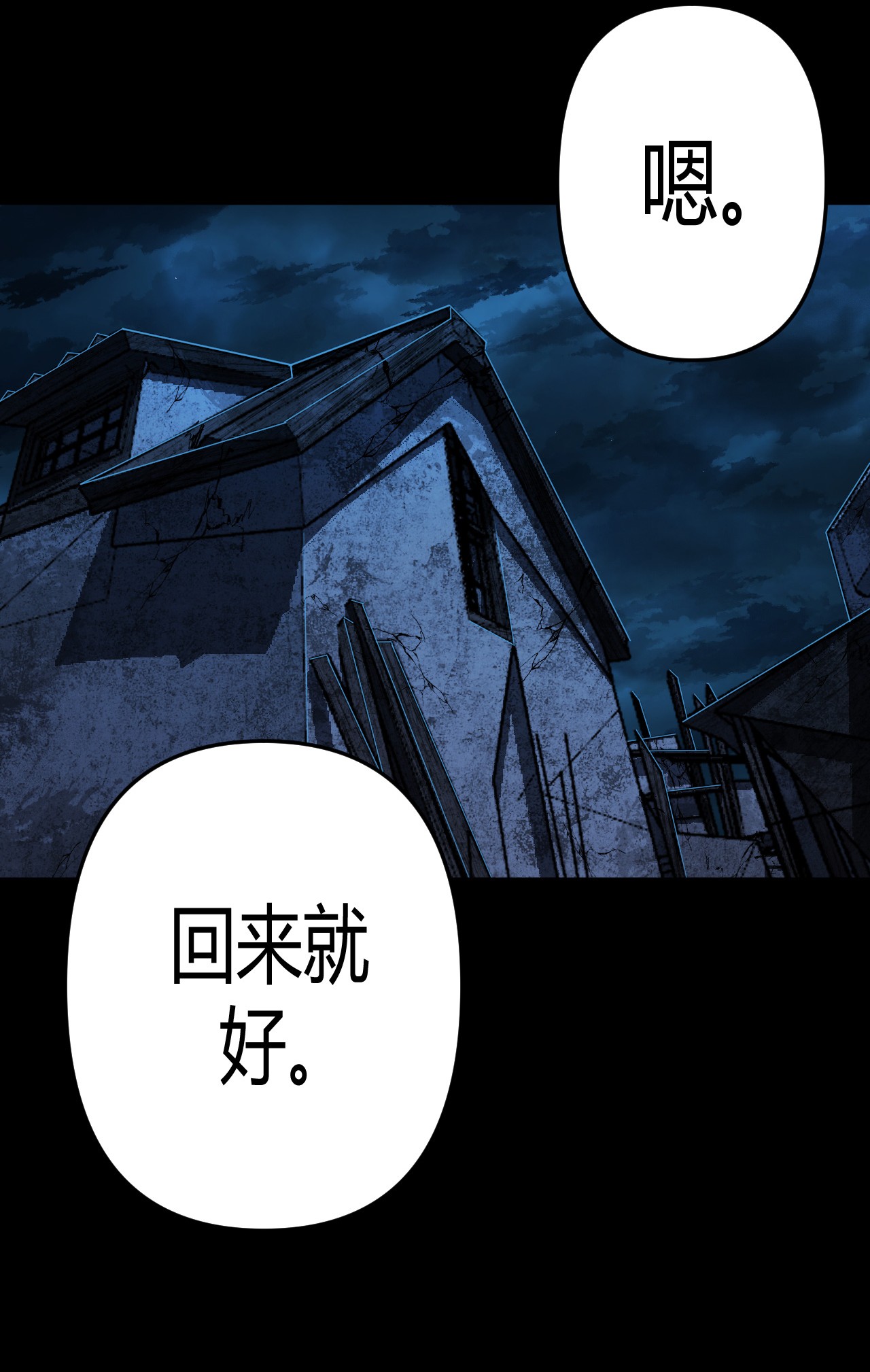 我当道士那些年112话 老村长46