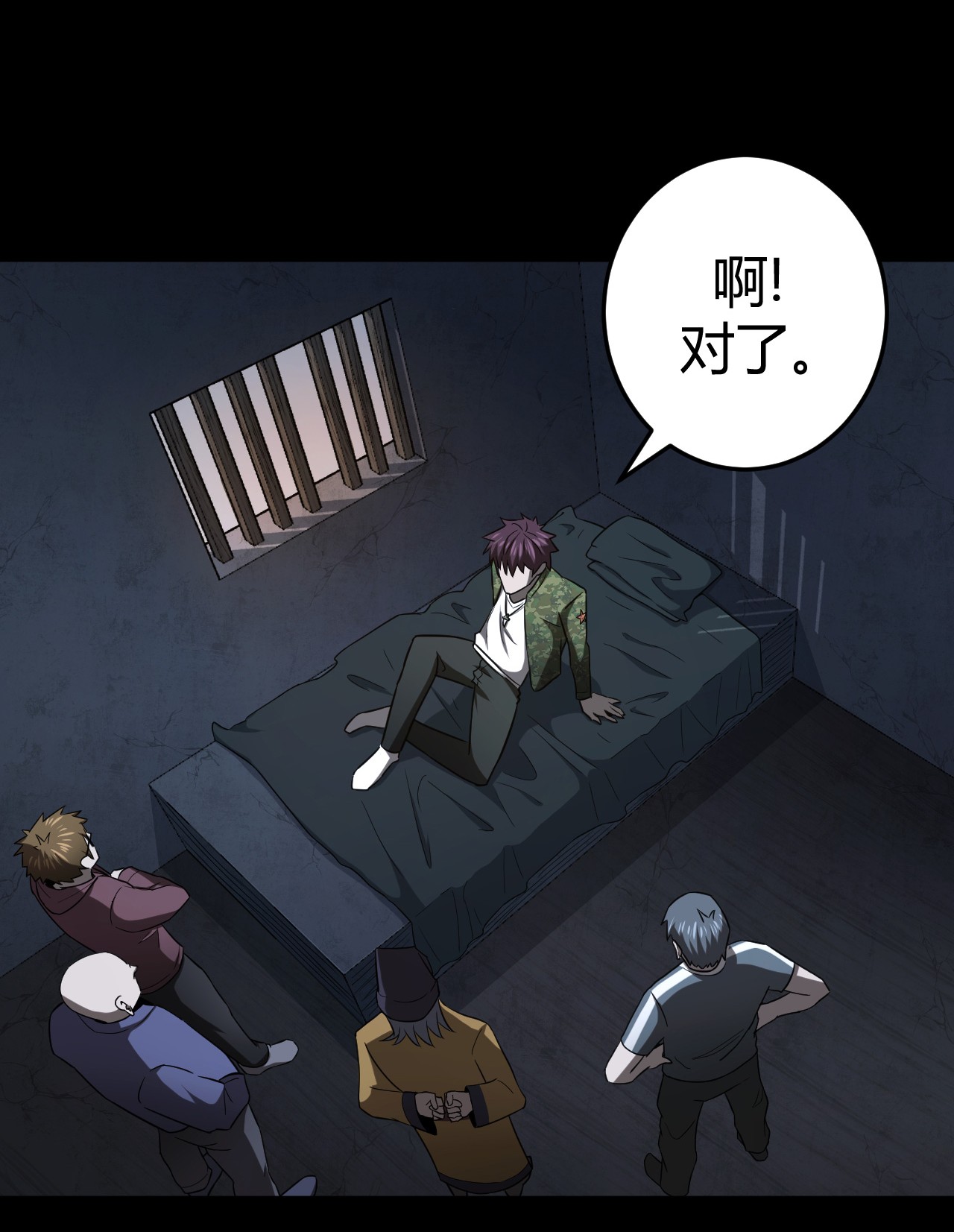 我当道士那些年112话 老村长46