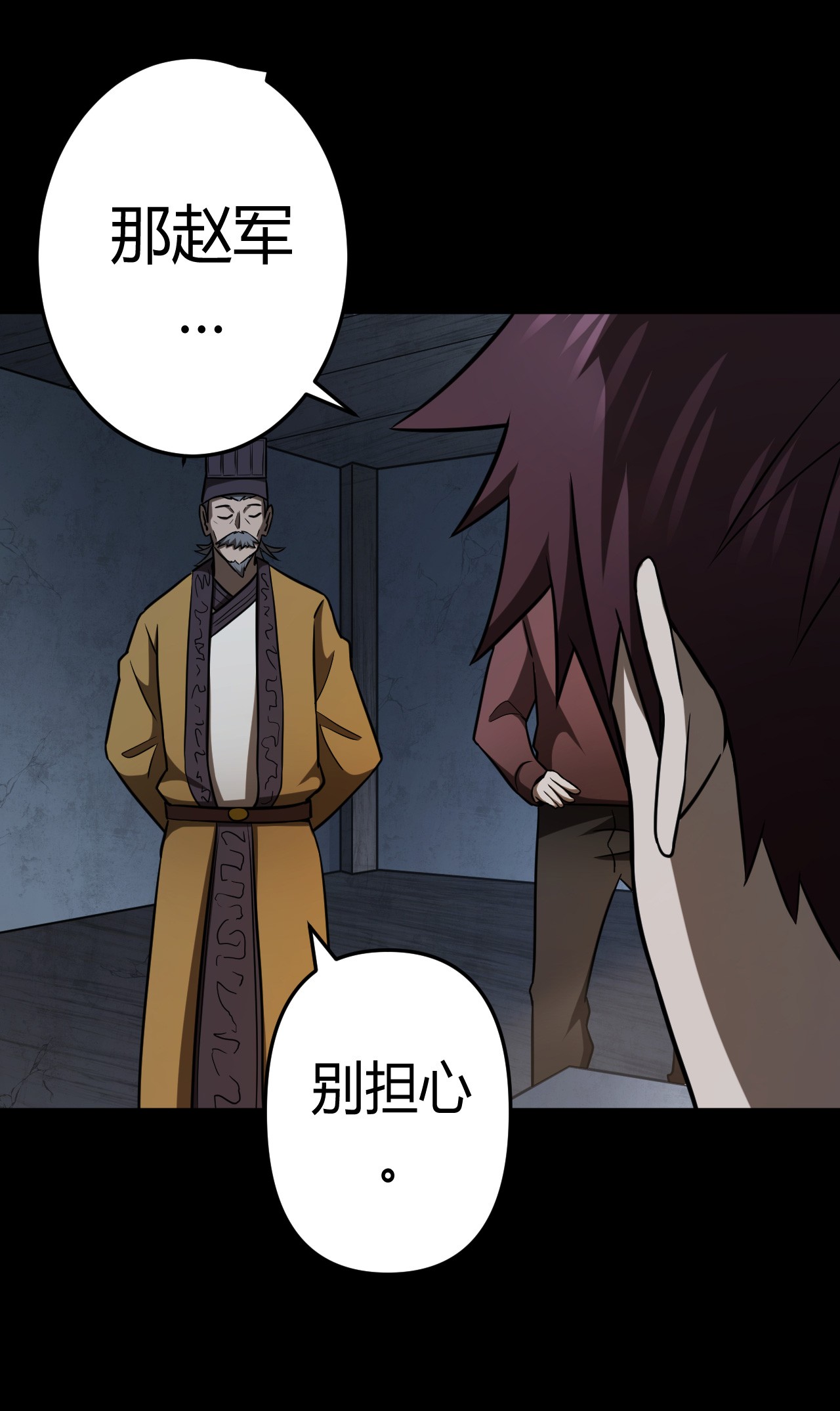 我当道士那些年112话 老村长46