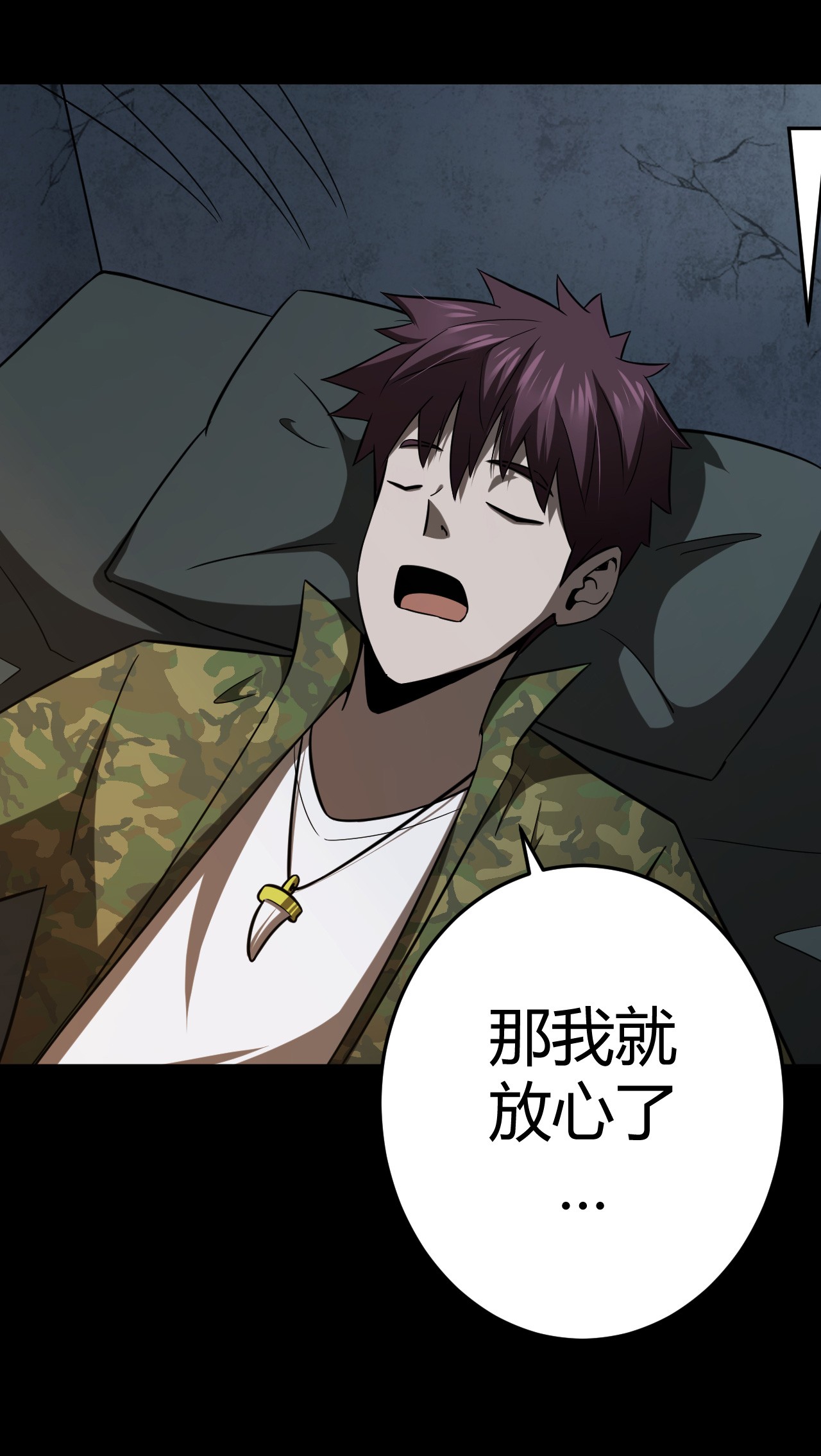 我当道士那些年112话 老村长46