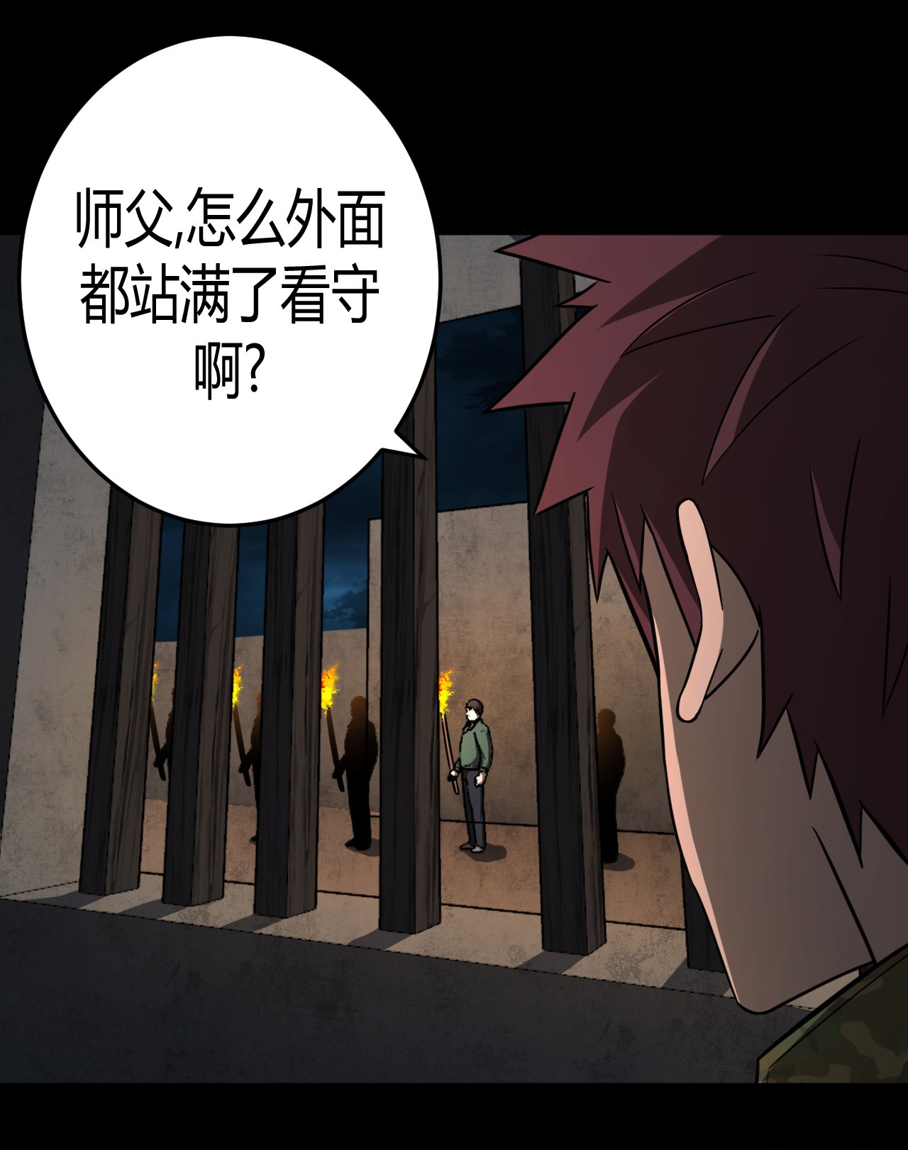 我当道士那些年112话 老村长46