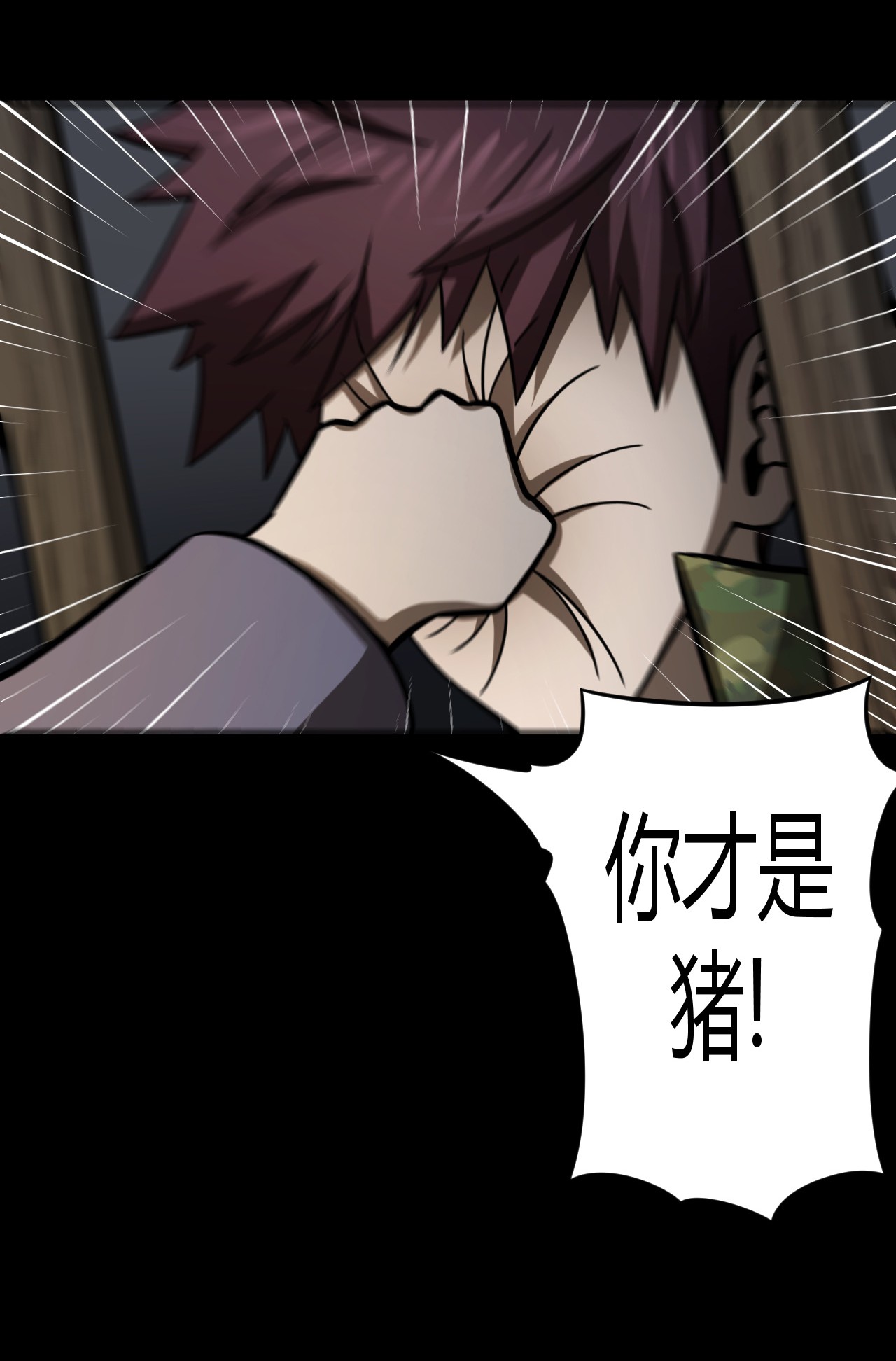 我当道士那些年112话 老村长46