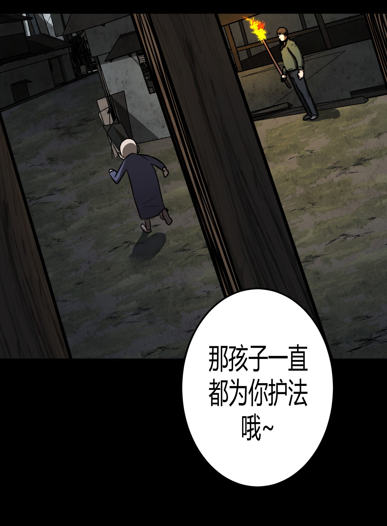 我当道士那些年112话 老村长46