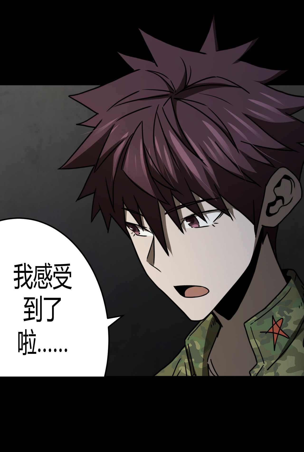 我当道士那些年112话 老村长46