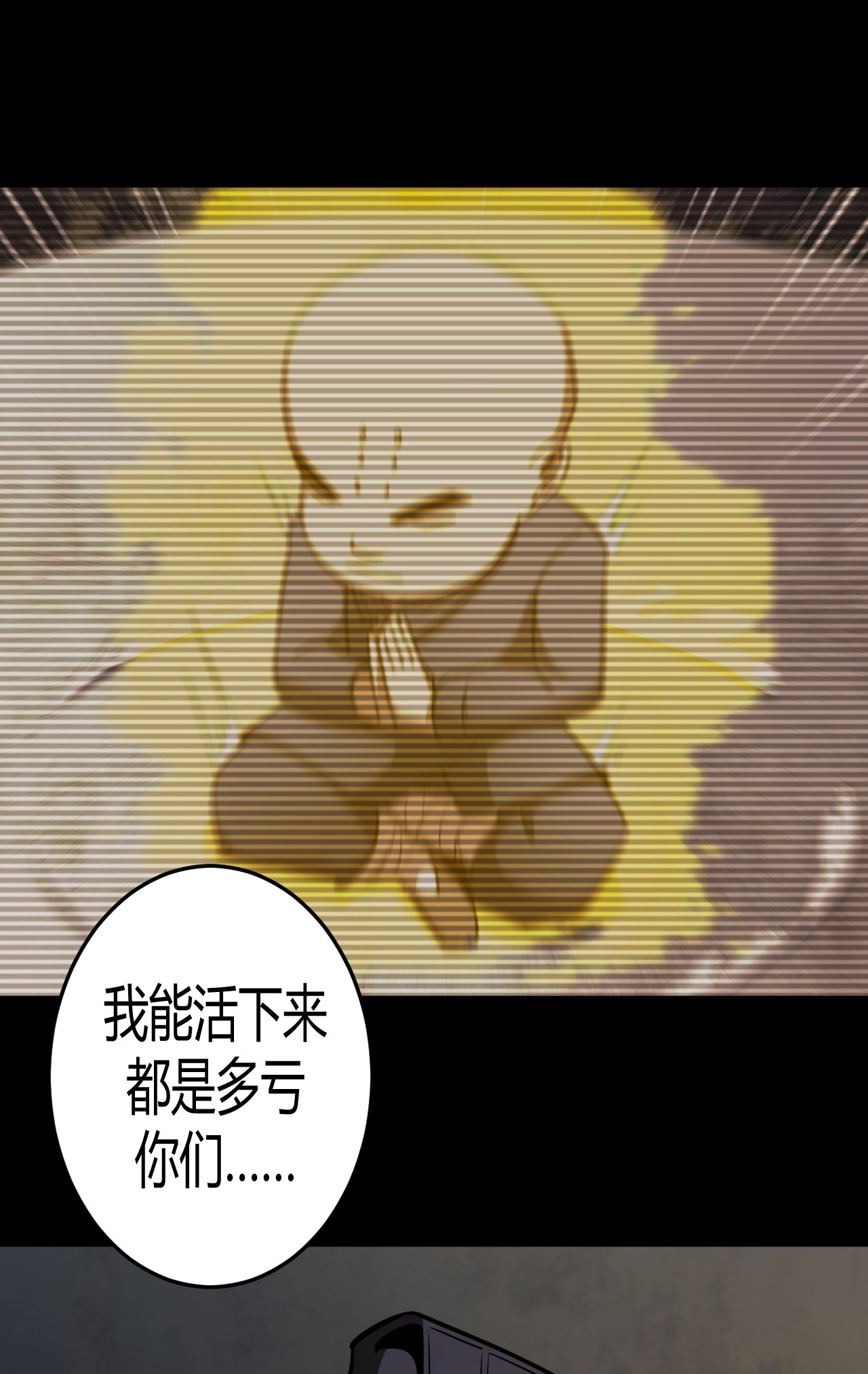 我当道士那些年112话 老村长46