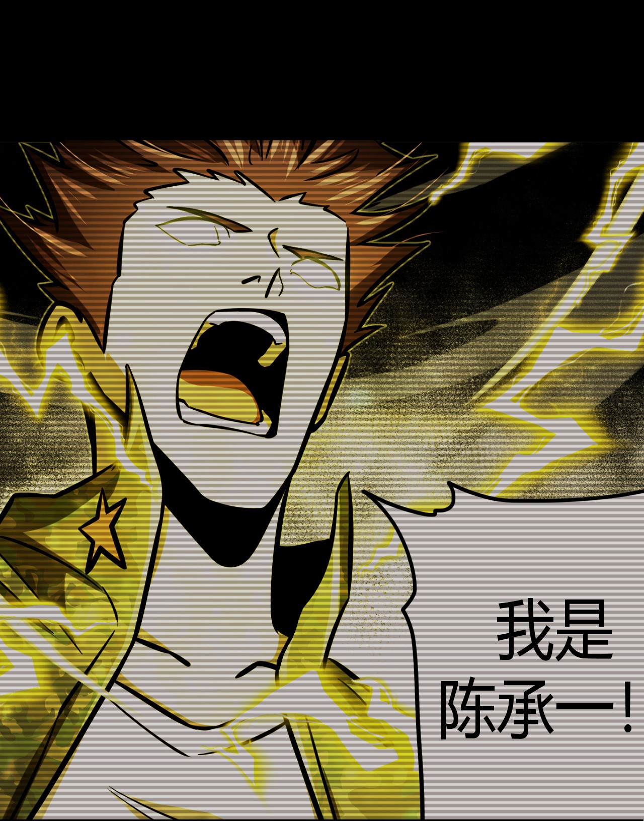 我当道士那些年112话 老村长46