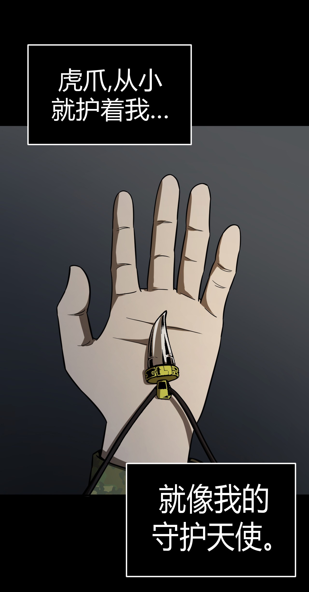 我当道士那些年112话 老村长46