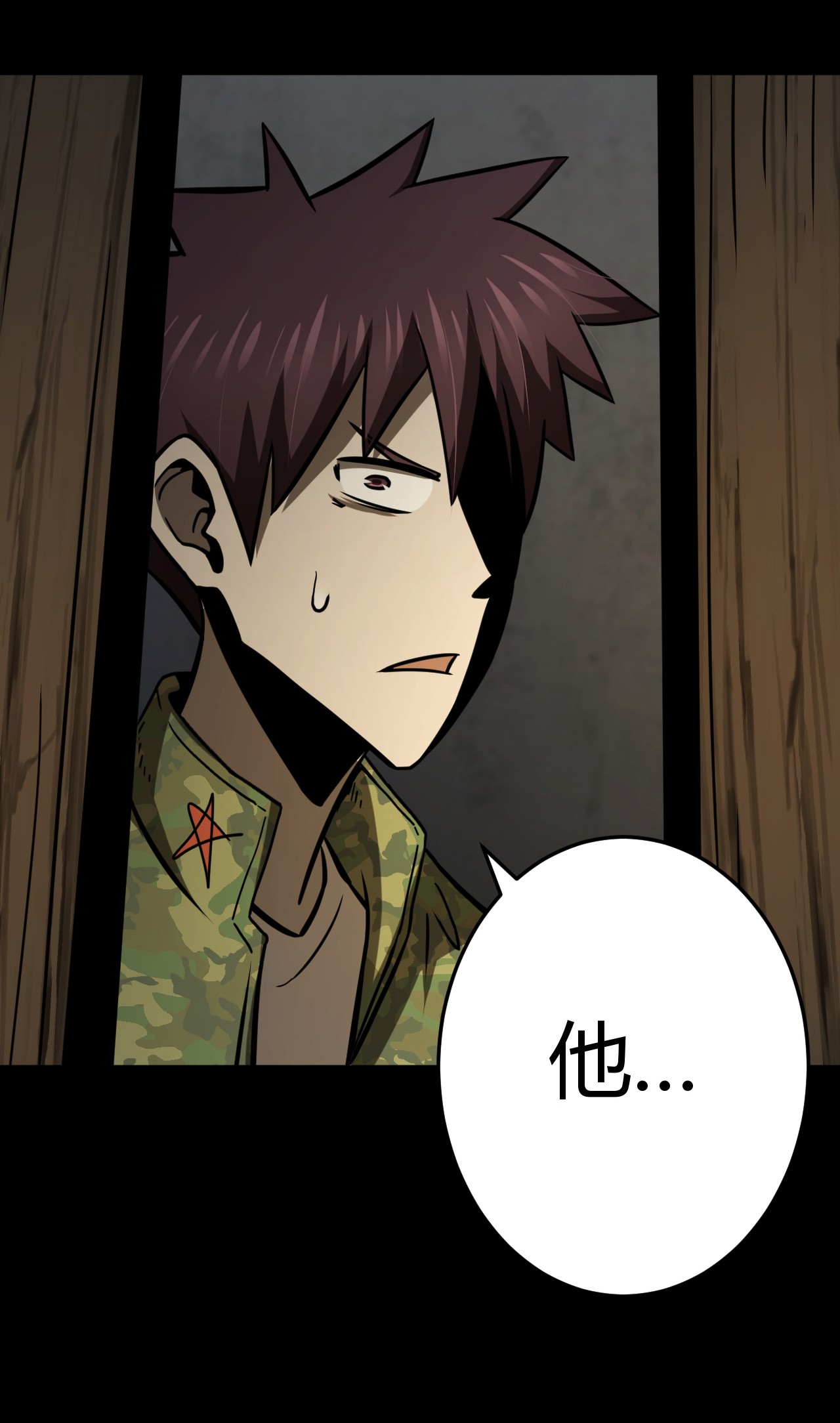 我当道士那些年112话 老村长46