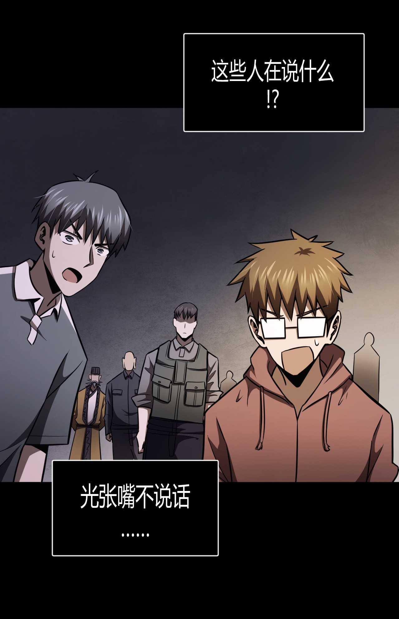 我当道士那些年112话 老村长46