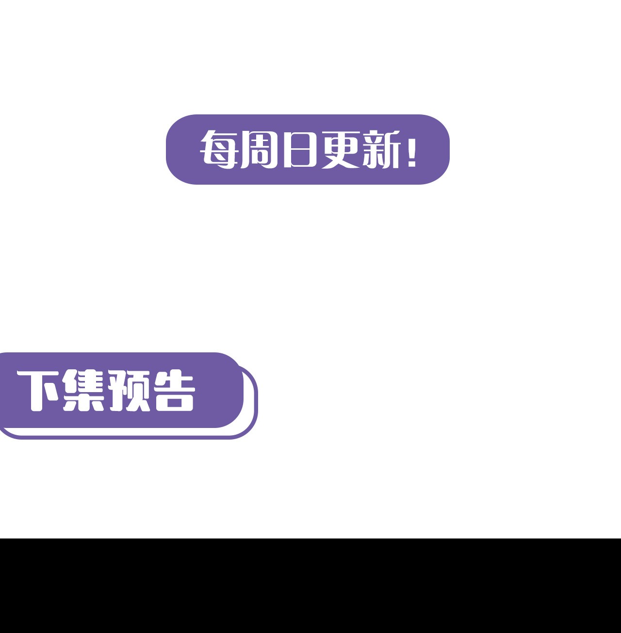 我当道士那些年112话 老村长46