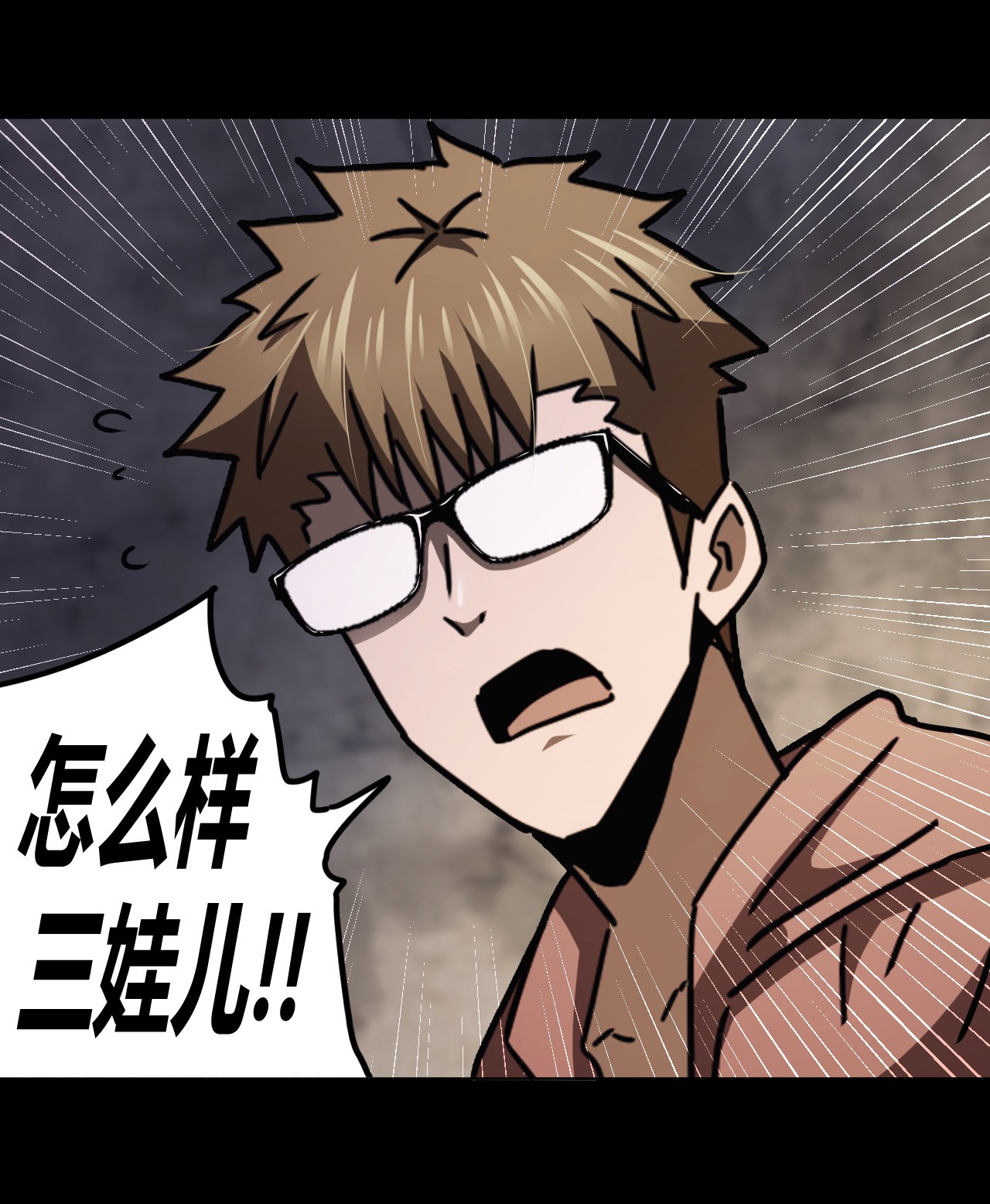 我当道士那些年112话 老村长46