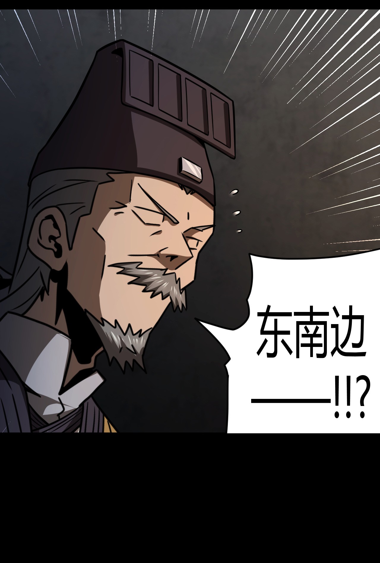 我当道士那些年113话 老村长47