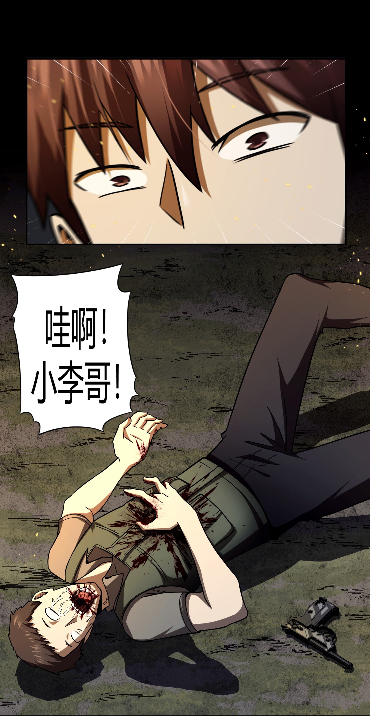 我当道士那些年113话 老村长47