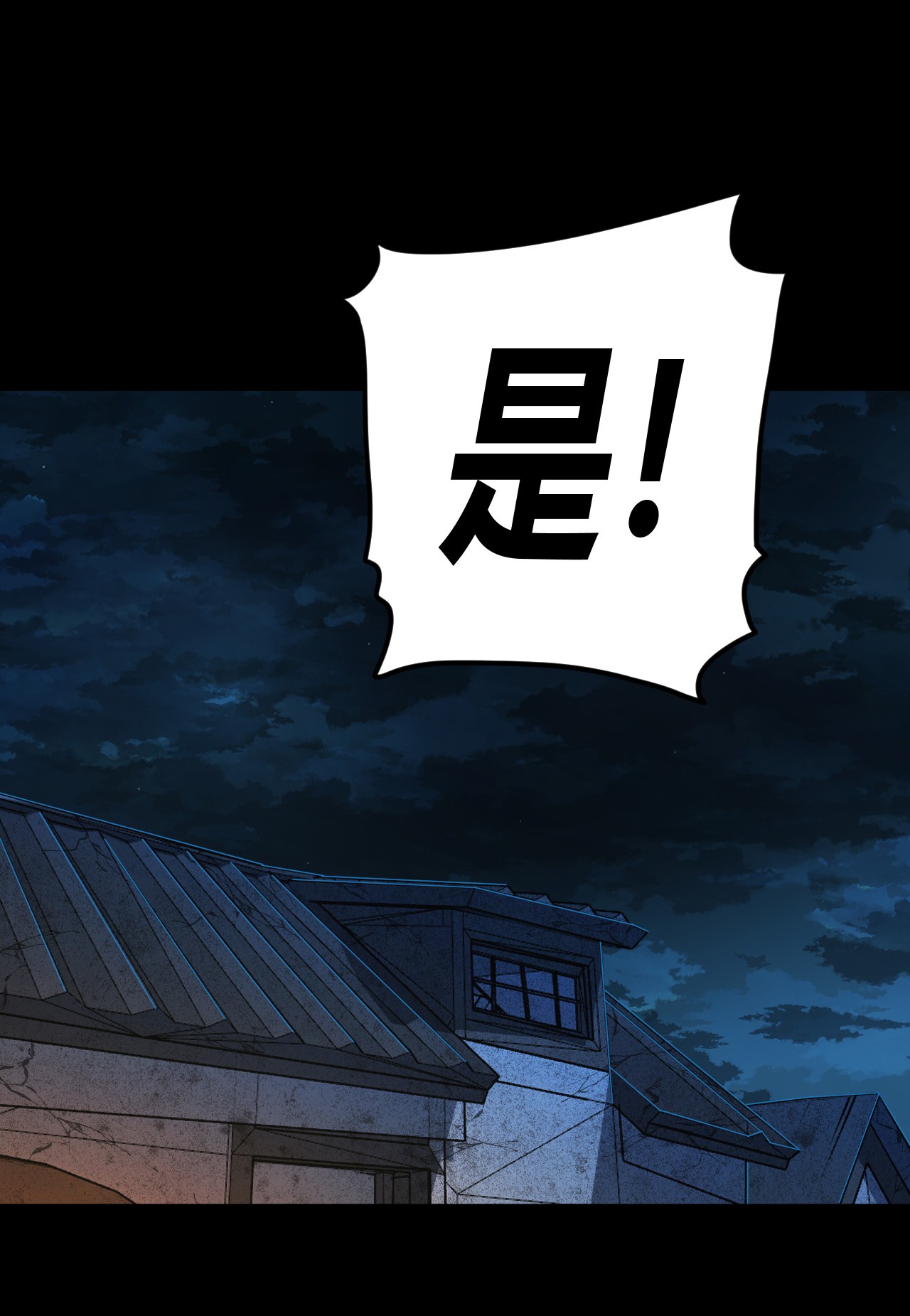 我当道士那些年113话 老村长47