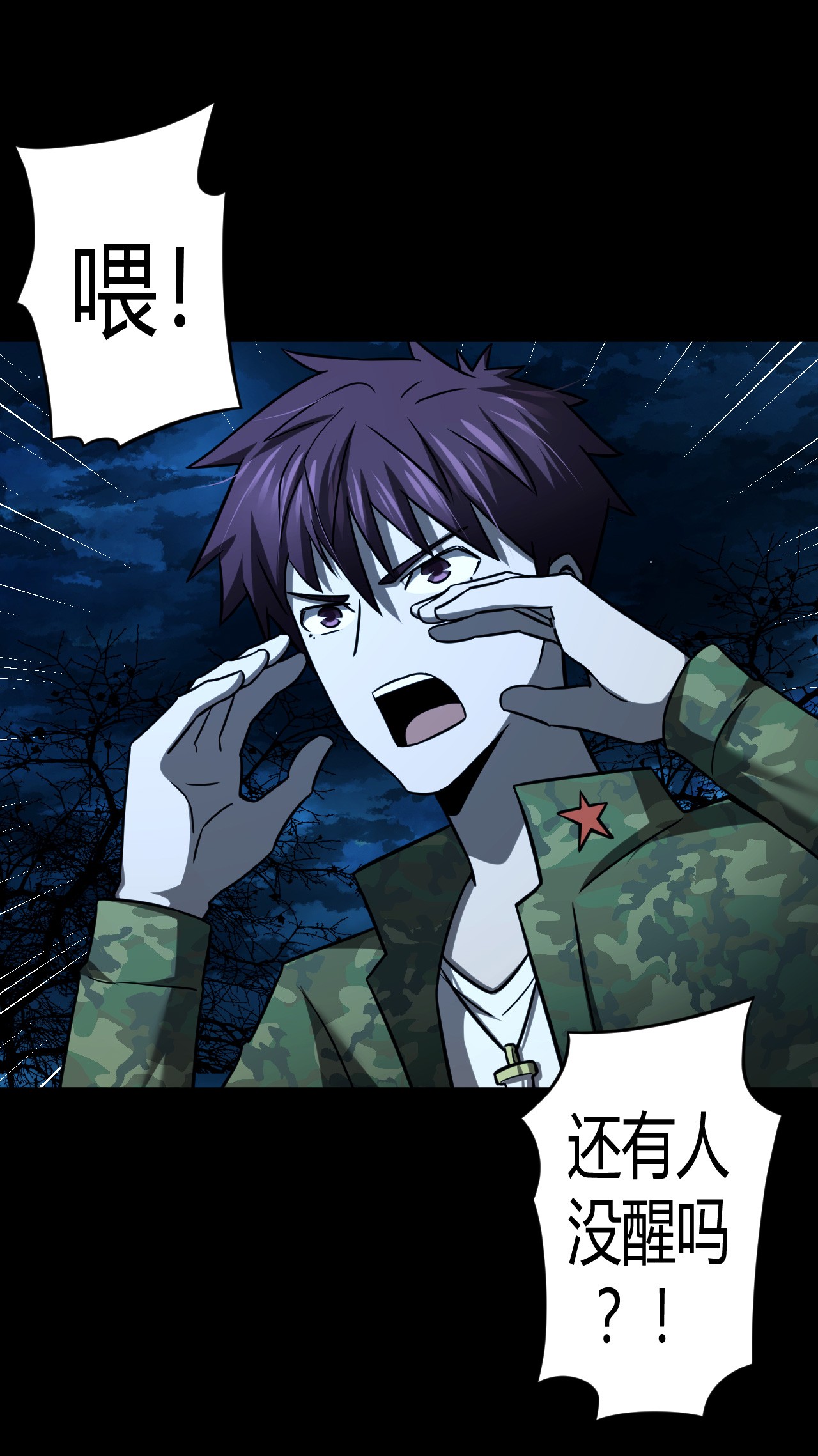 我当道士那些年113话 老村长47