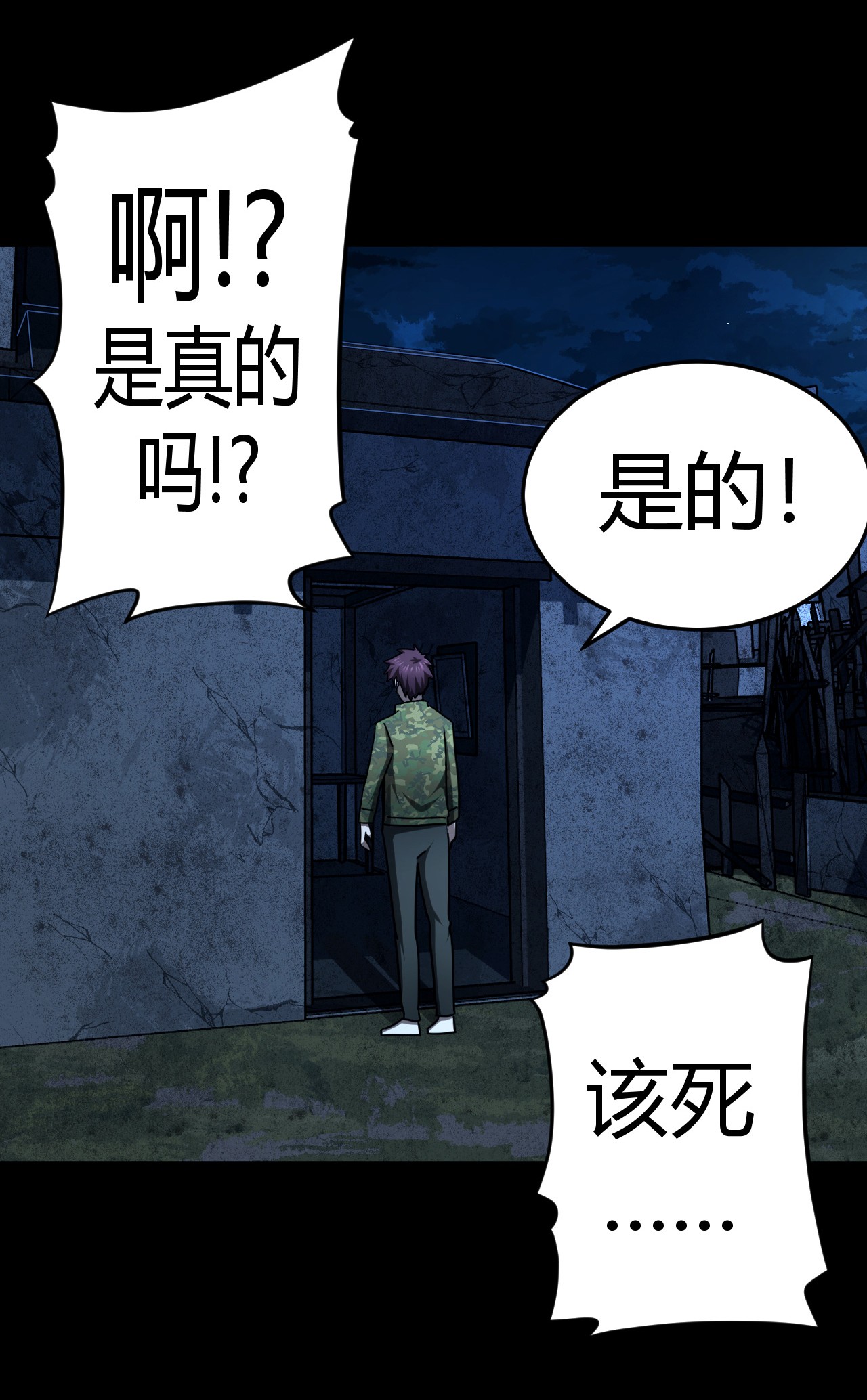 我当道士那些年113话 老村长47