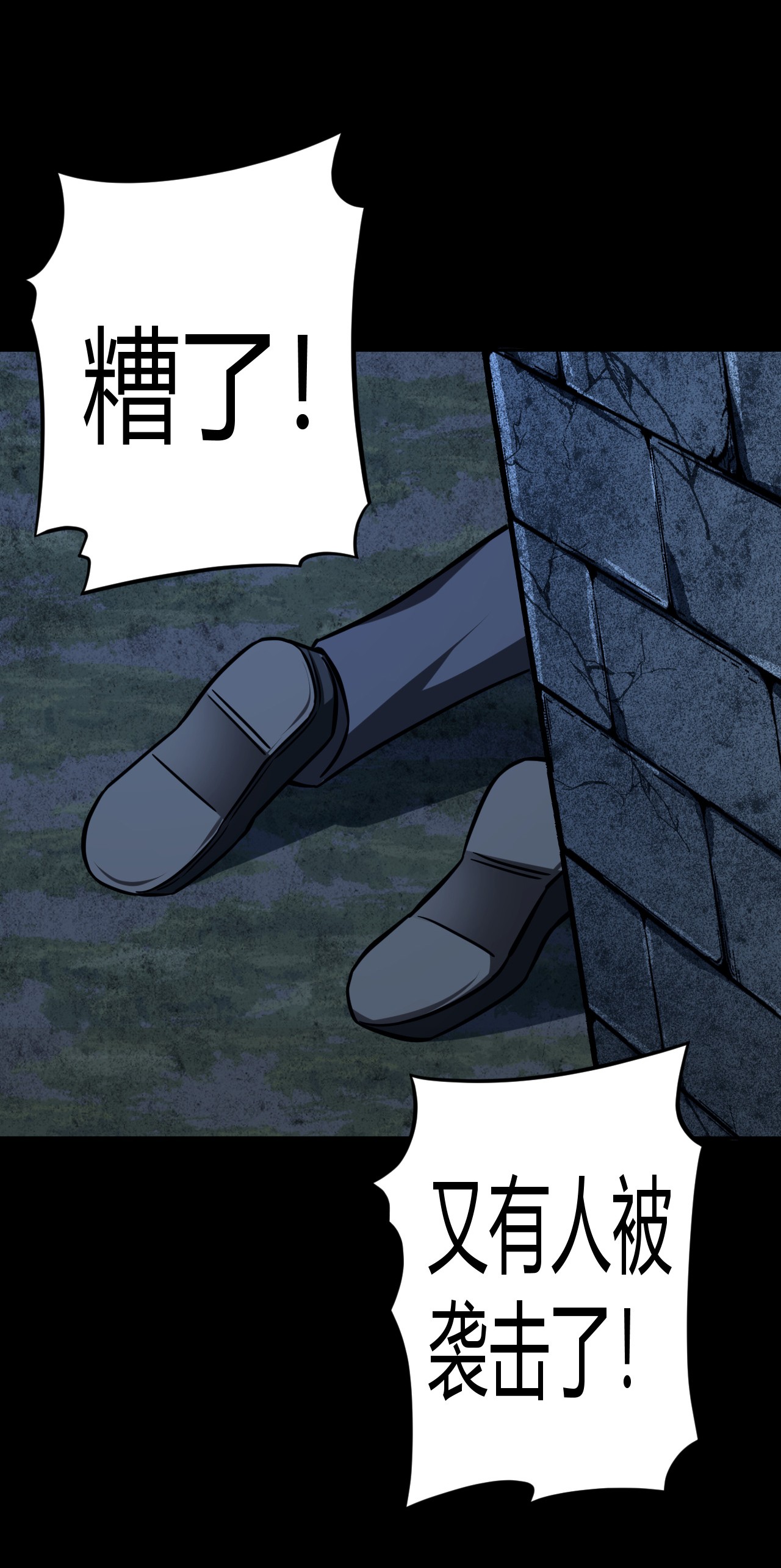 我当道士那些年113话 老村长47