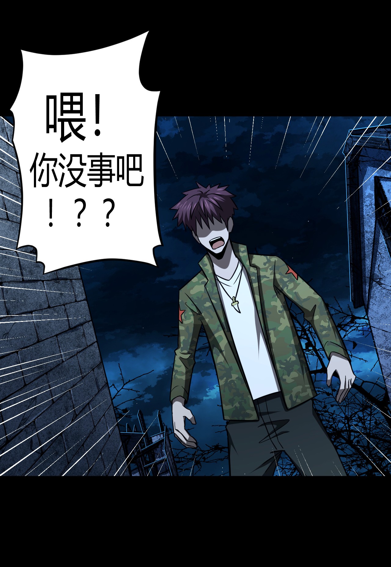 我当道士那些年113话 老村长47