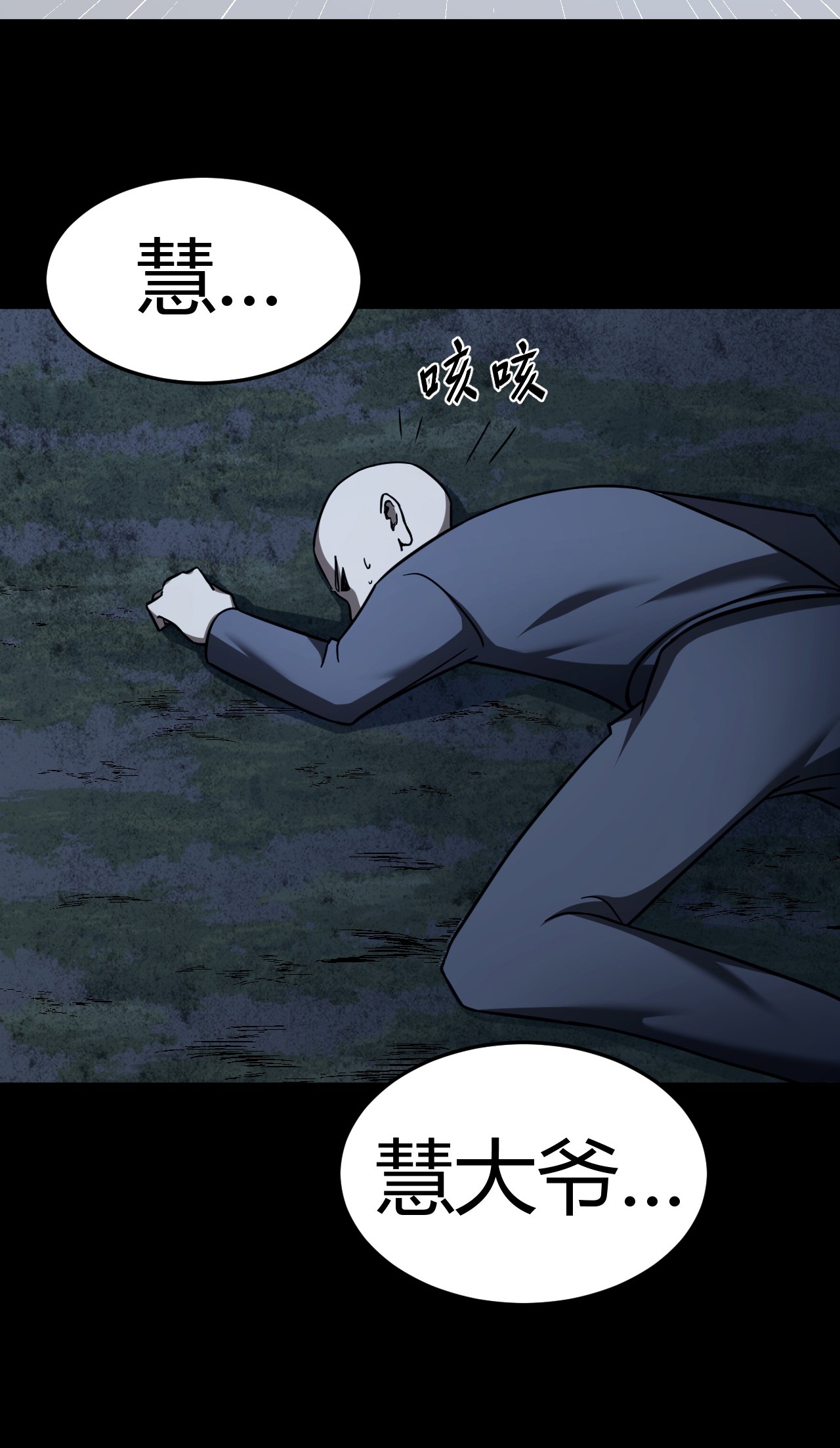 我当道士那些年113话 老村长47