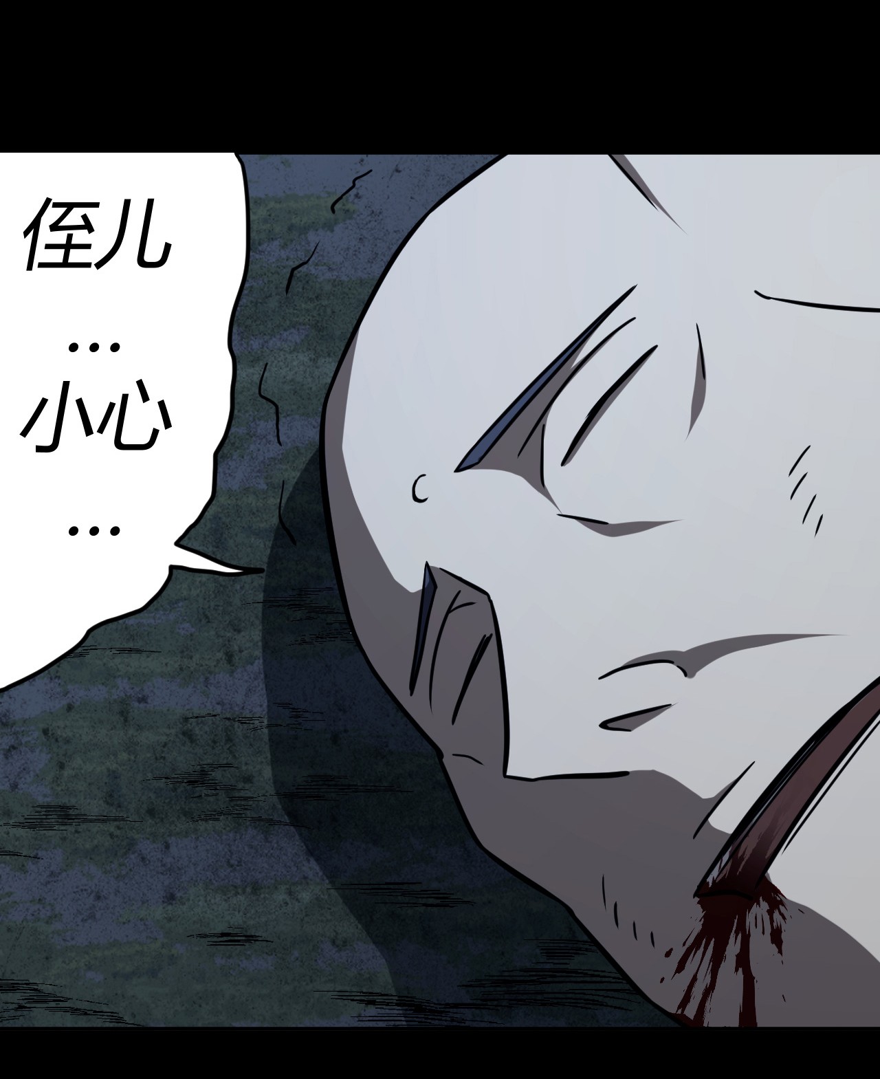 我当道士那些年113话 老村长47