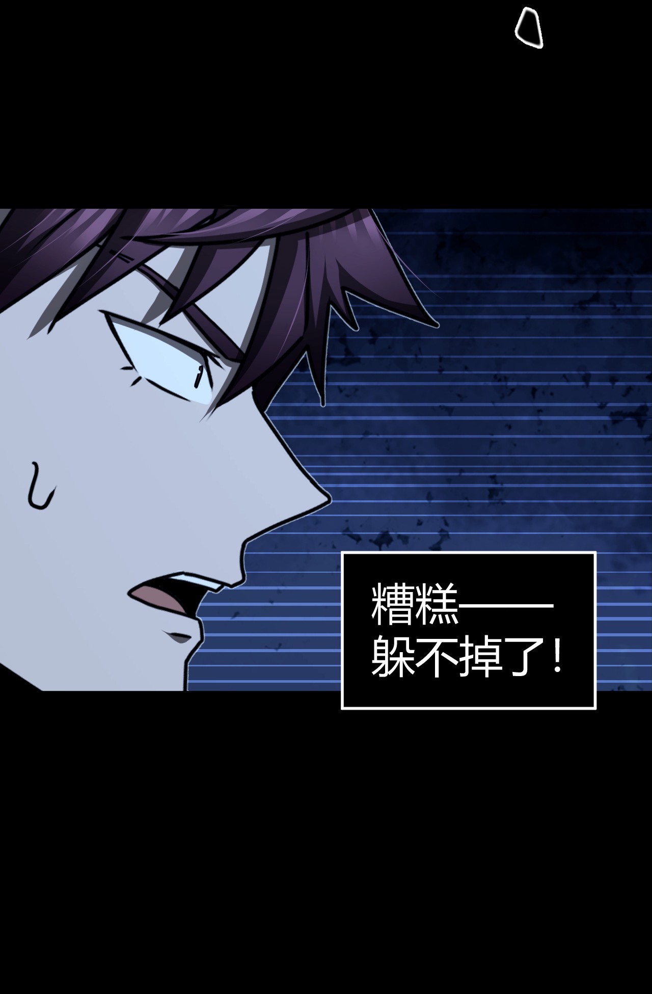 我当道士那些年114话 老村长48