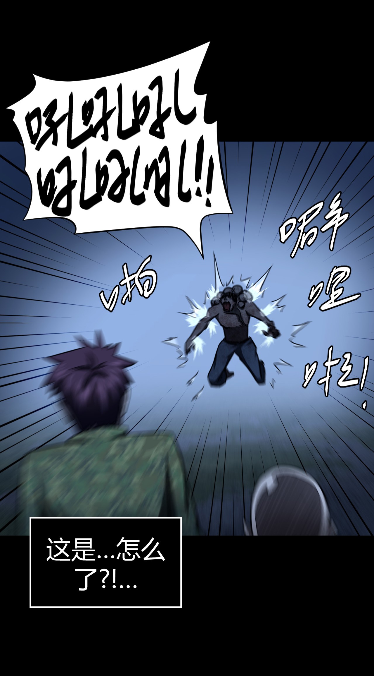 我当道士那些年114话 老村长48