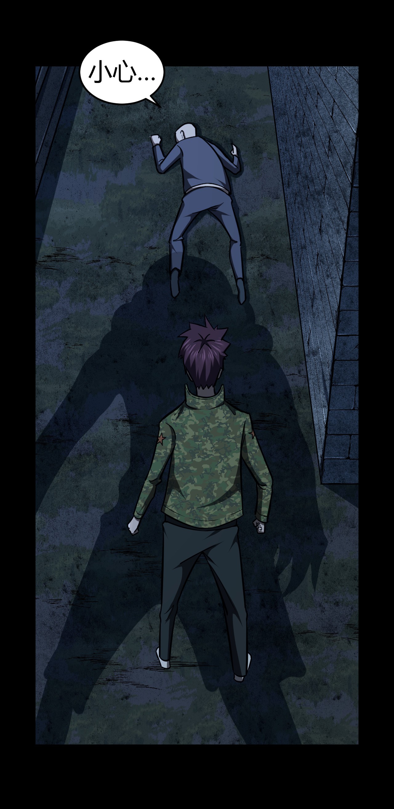 我当道士那些年114话 老村长48