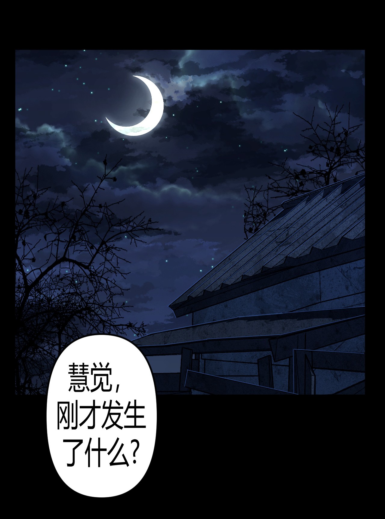 我当道士那些年114话 老村长48