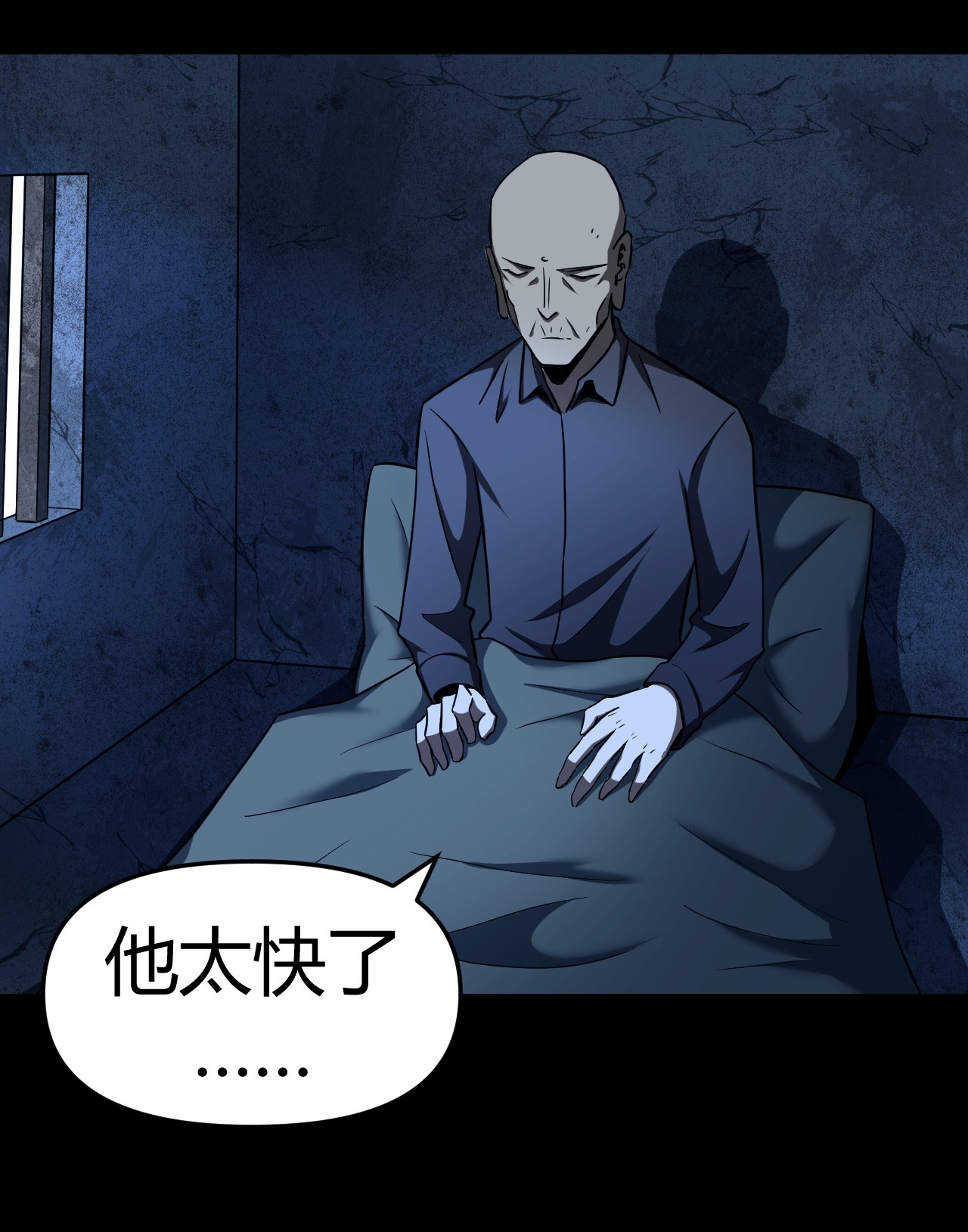 我当道士那些年114话 老村长48