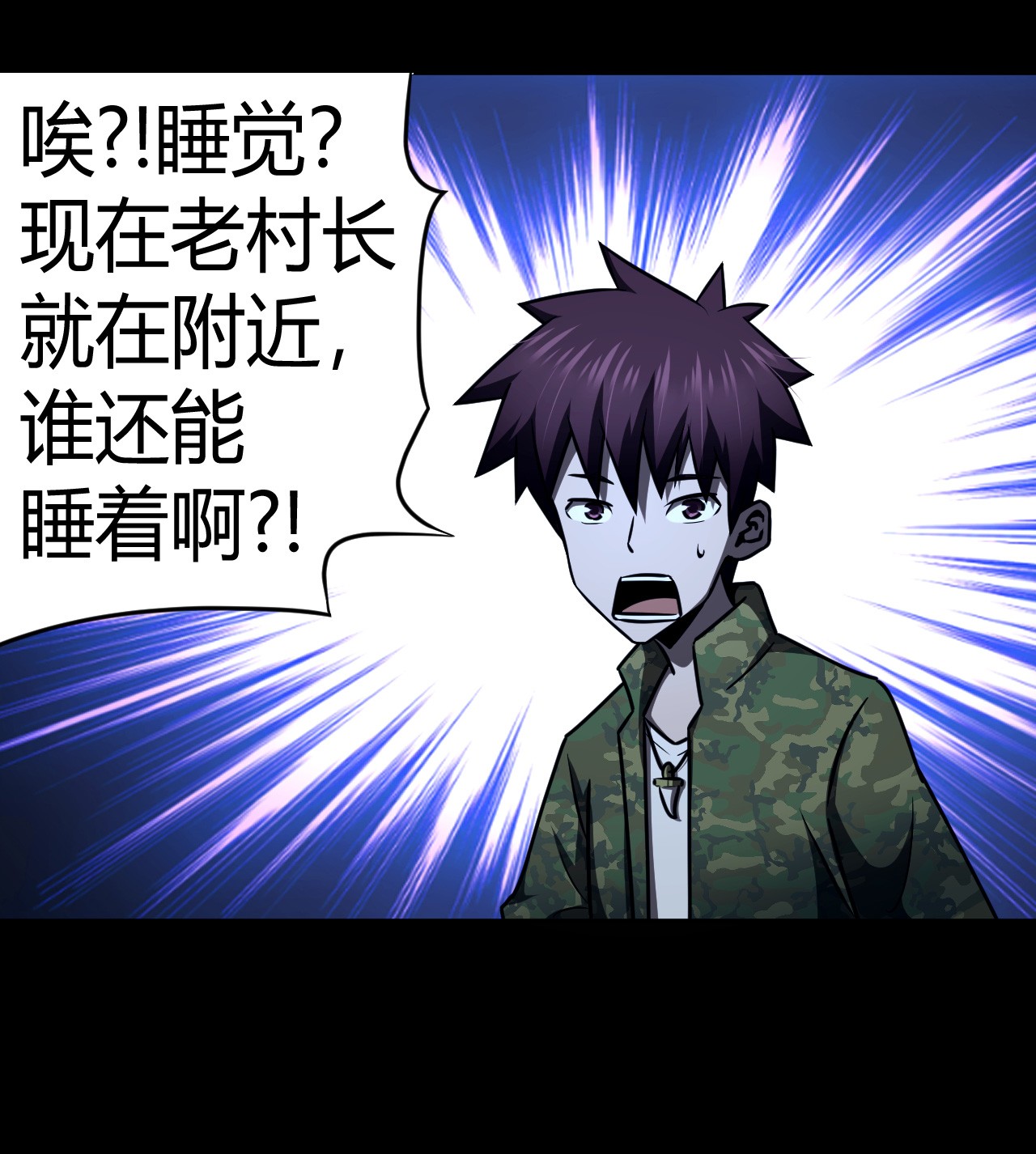 我当道士那些年114话 老村长48