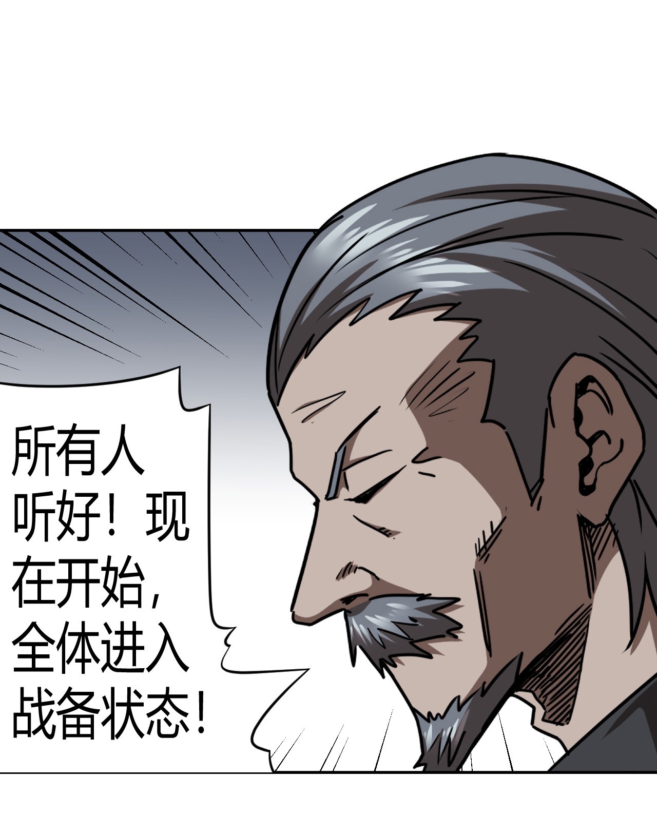 我当道士那些年114话 老村长48