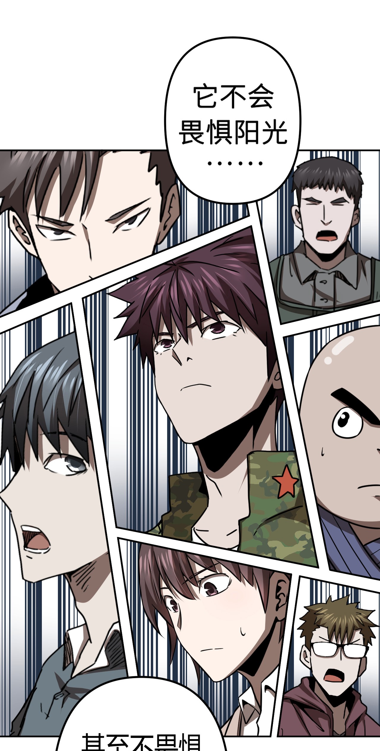 我当道士那些年114话 老村长48