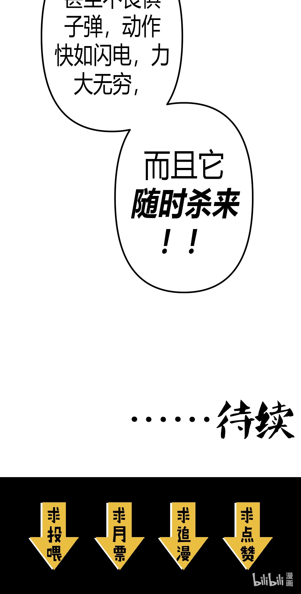 我当道士那些年114话 老村长48