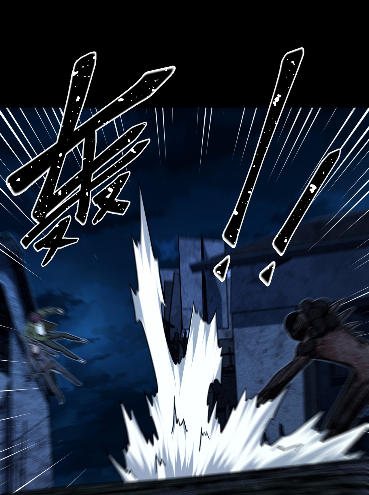 我当道士那些年114话 老村长48