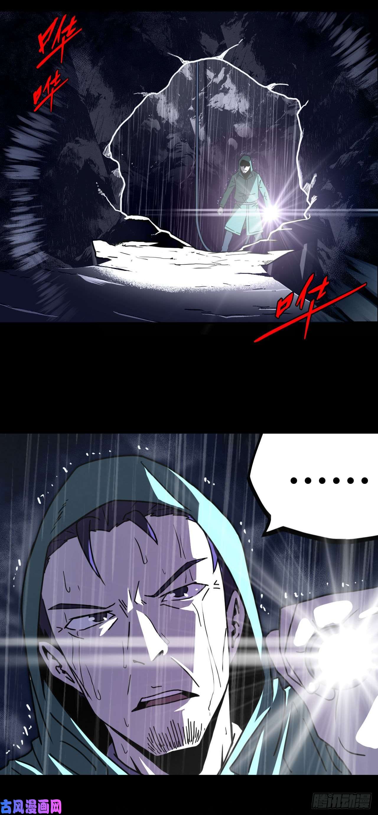 我当道士那些年001话 饿鬼迷雾1