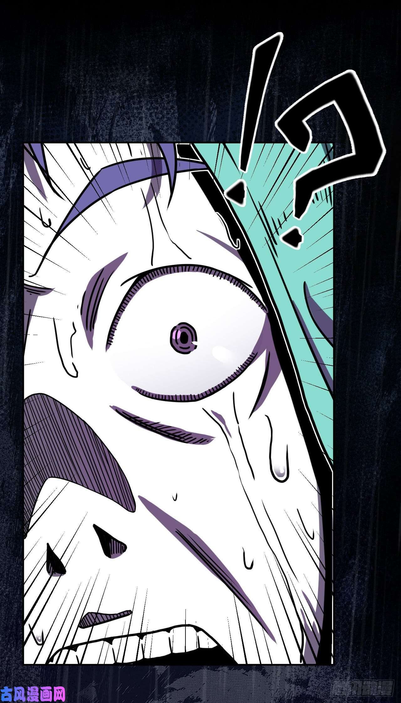 我当道士那些年001话 饿鬼迷雾1