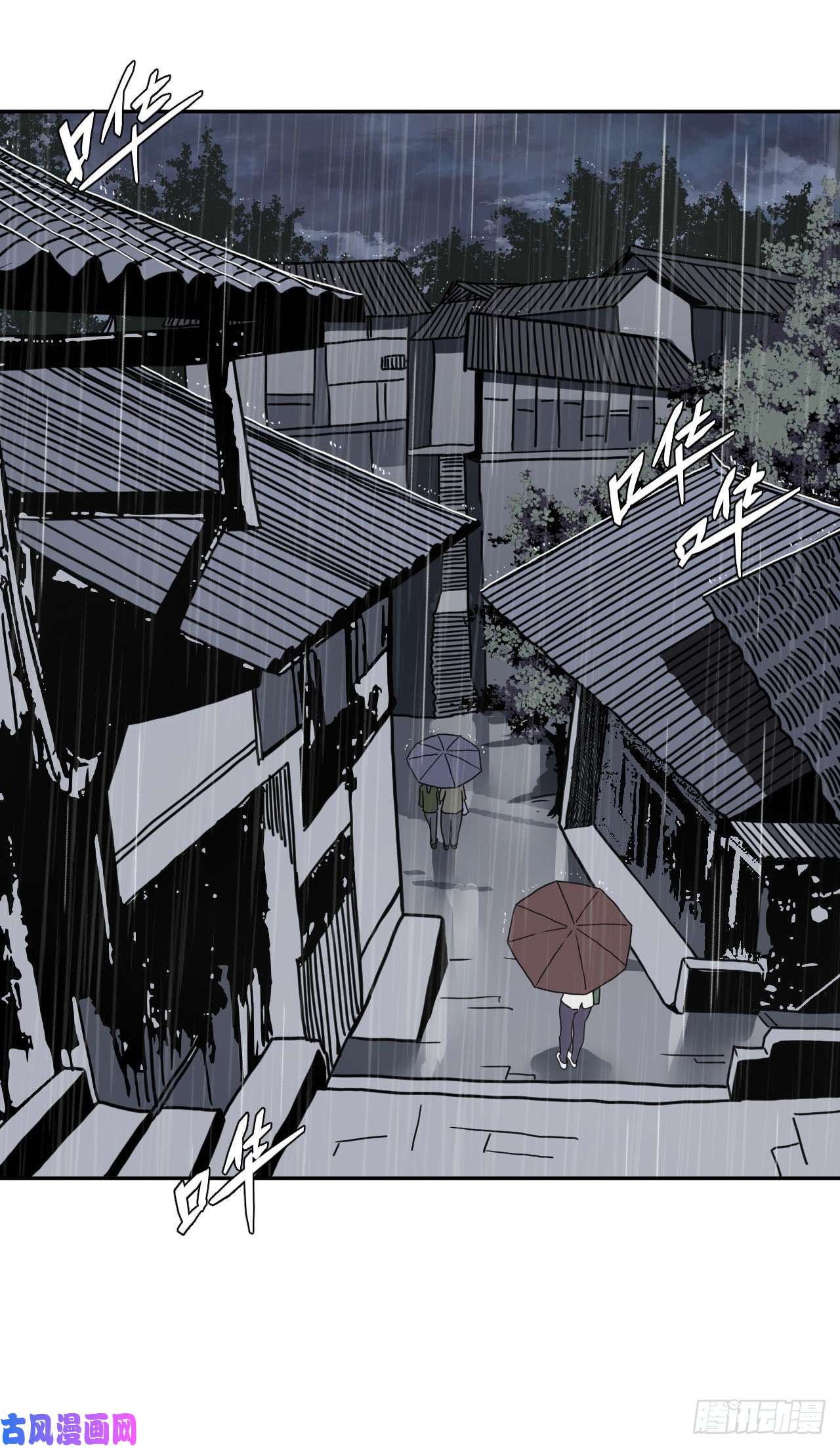 我当道士那些年001话 饿鬼迷雾1