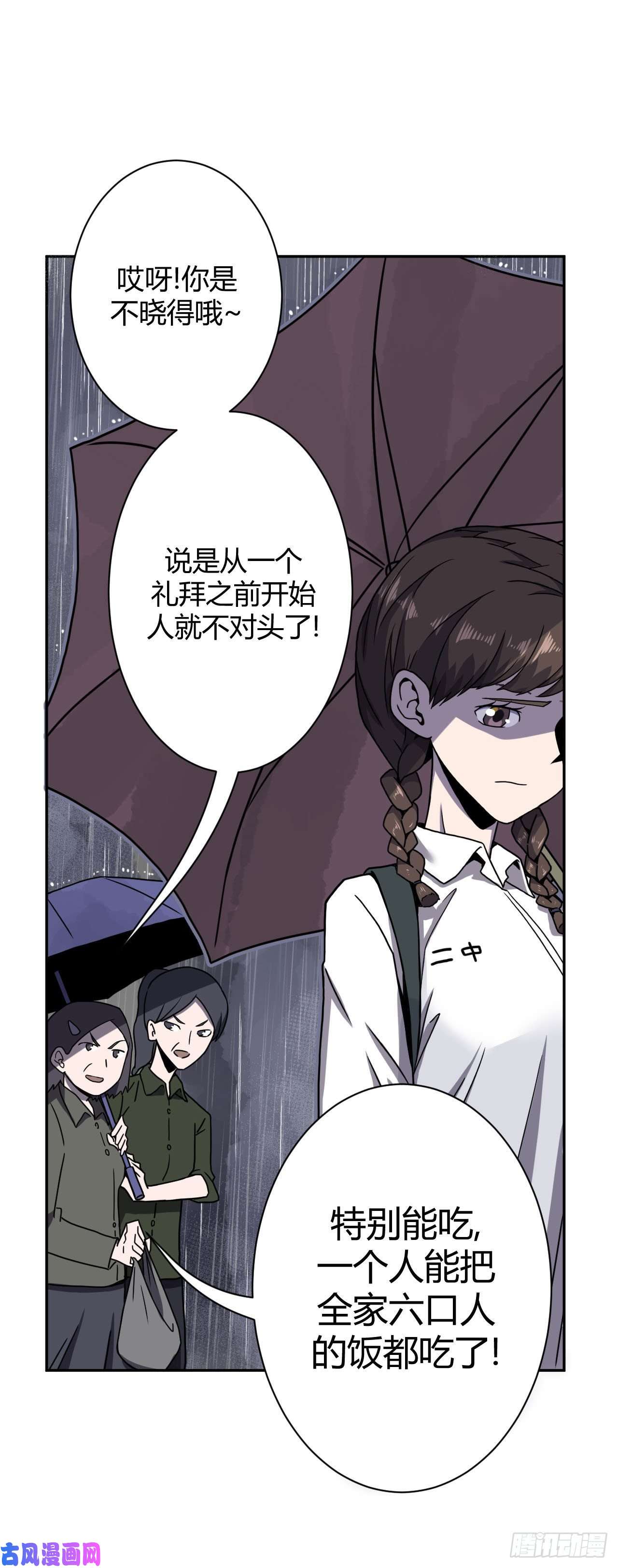 我当道士那些年001话 饿鬼迷雾1