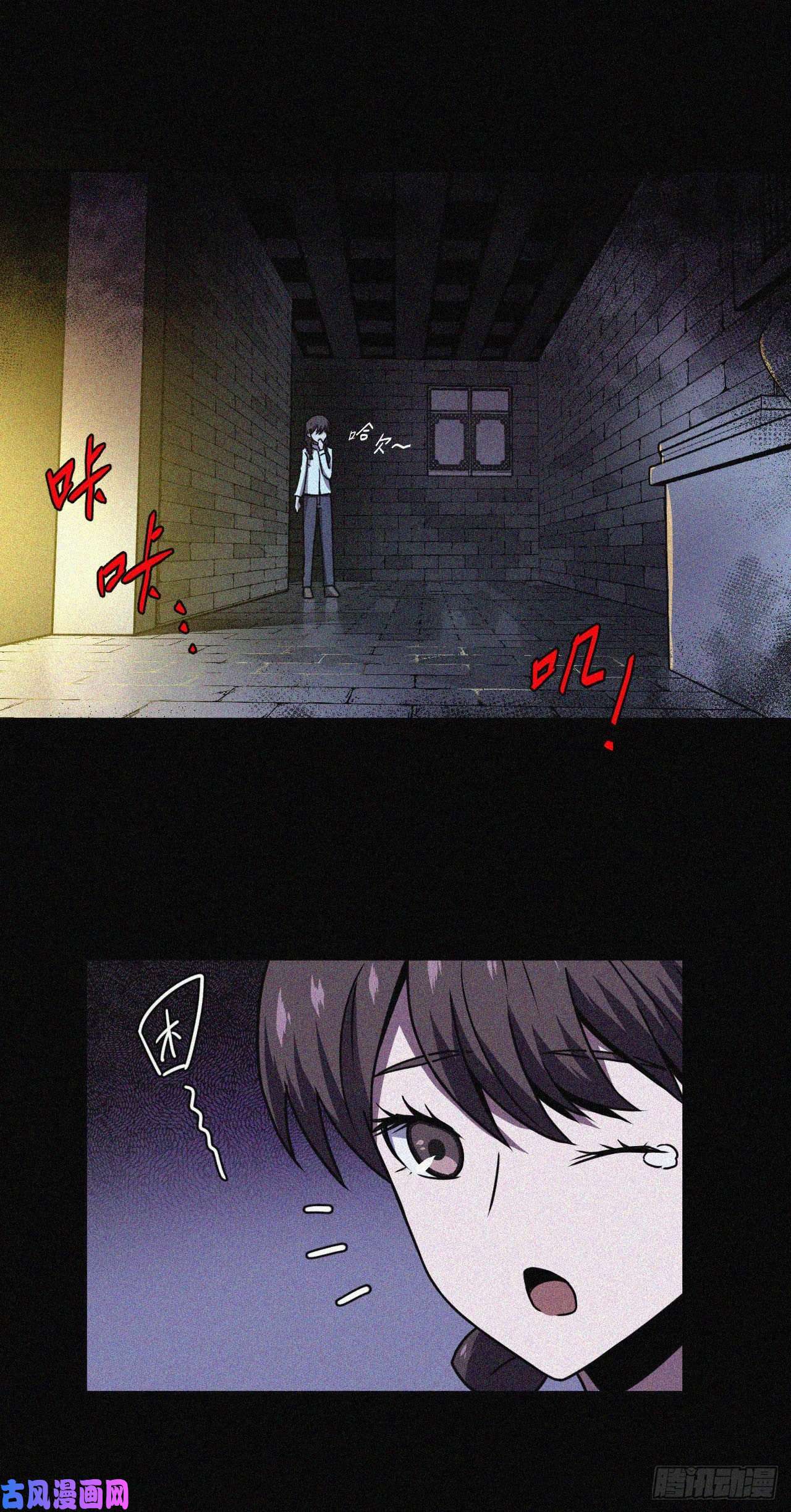 我当道士那些年001话 饿鬼迷雾1