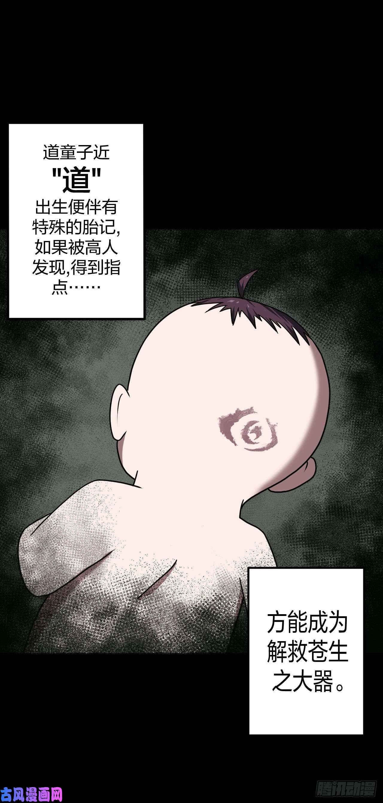 我当道士那些年001话 饿鬼迷雾1