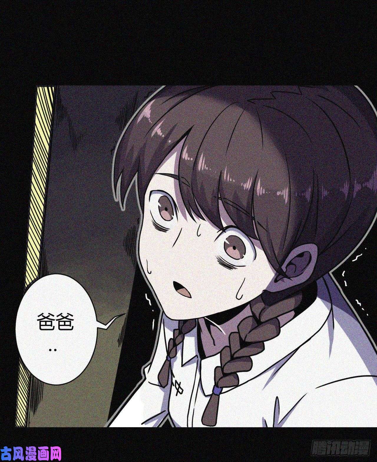 我当道士那些年001话 饿鬼迷雾1