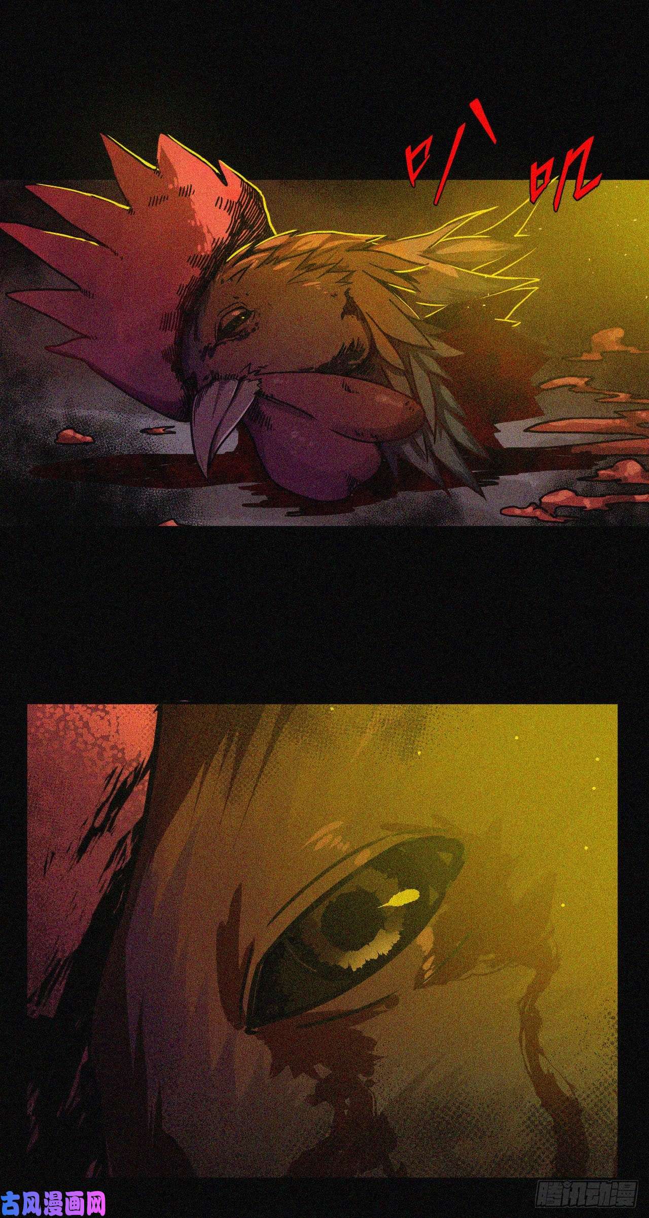 我当道士那些年001话 饿鬼迷雾1