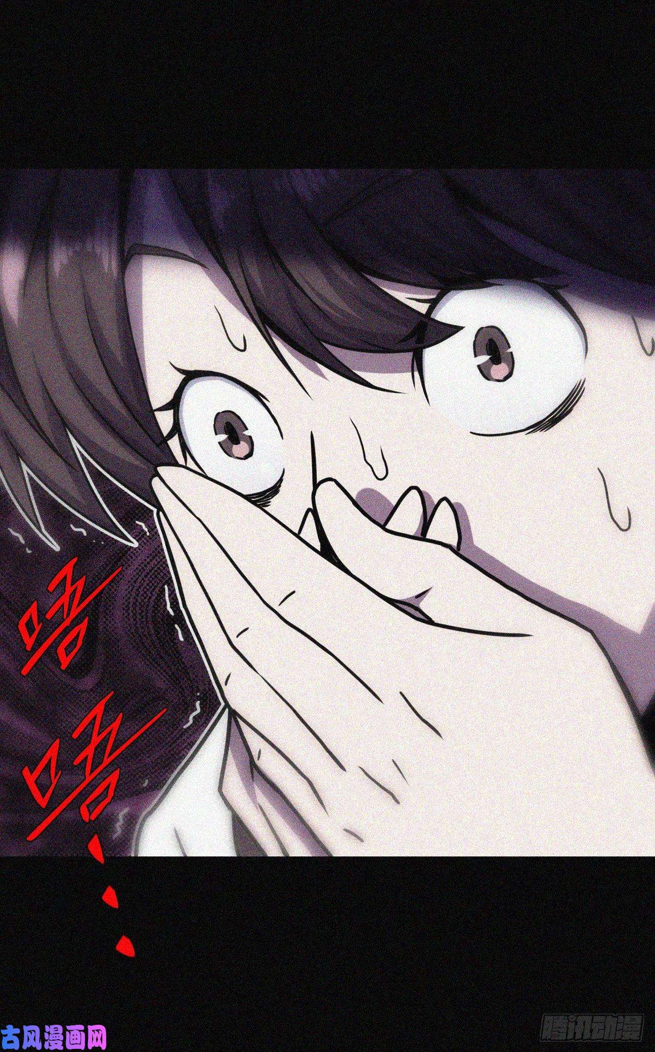 我当道士那些年001话 饿鬼迷雾1