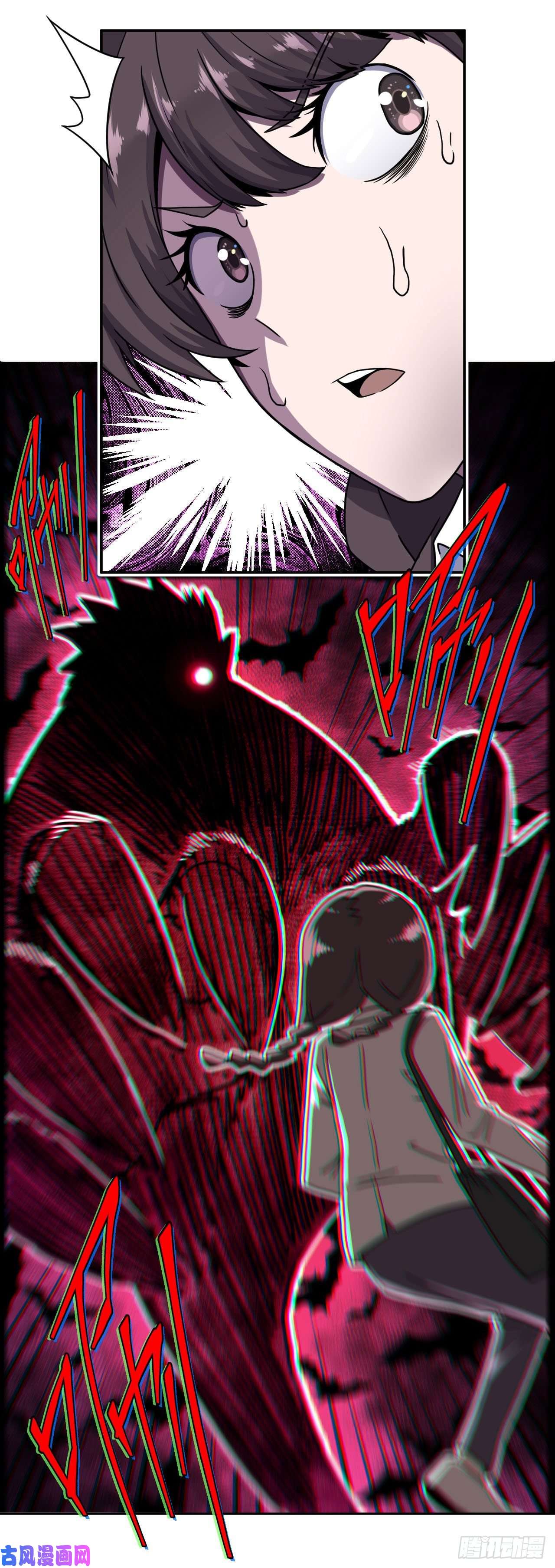 我当道士那些年001话 饿鬼迷雾1