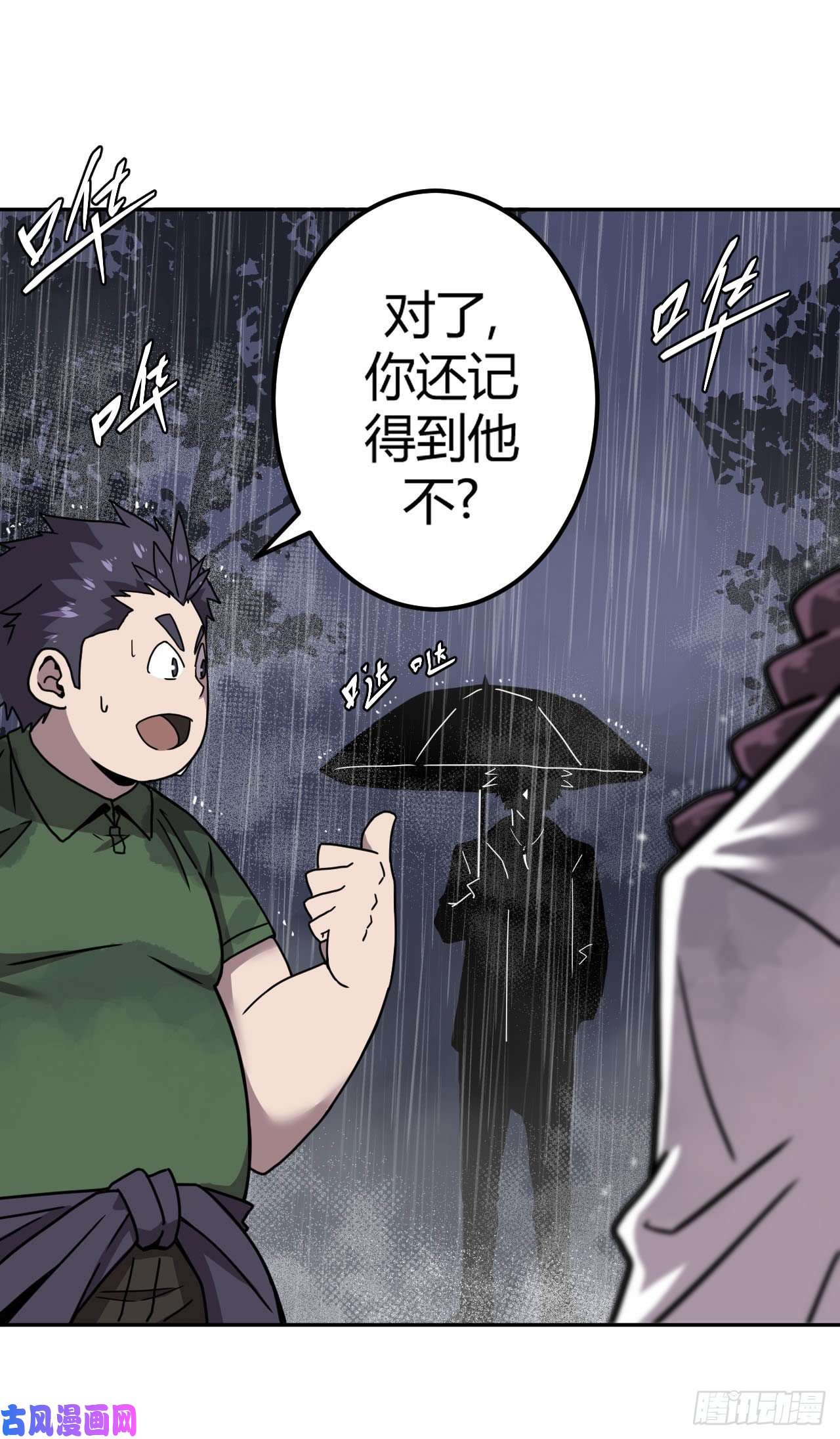 我当道士那些年001话 饿鬼迷雾1