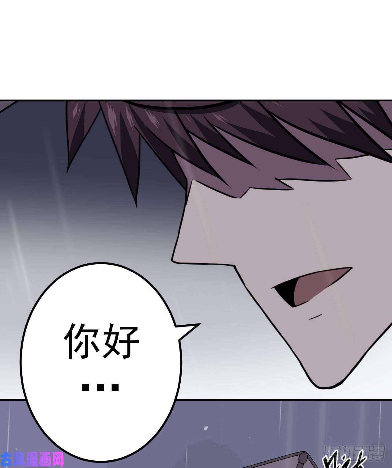 我当道士那些年001话 饿鬼迷雾1