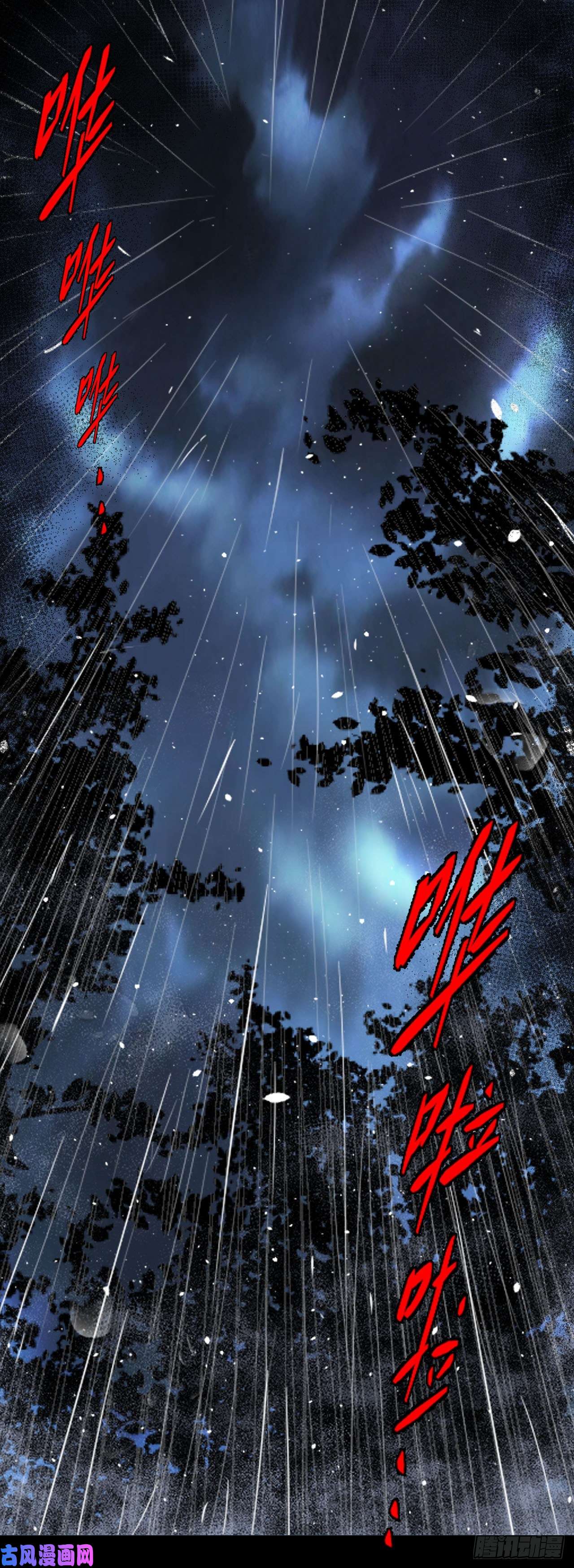 我当道士那些年001话 饿鬼迷雾1