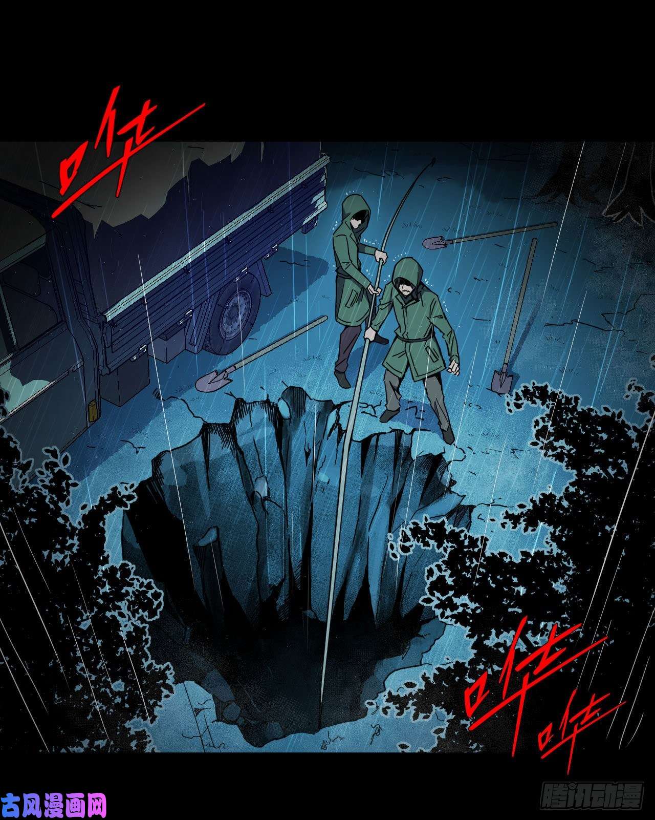 我当道士那些年001话 饿鬼迷雾1